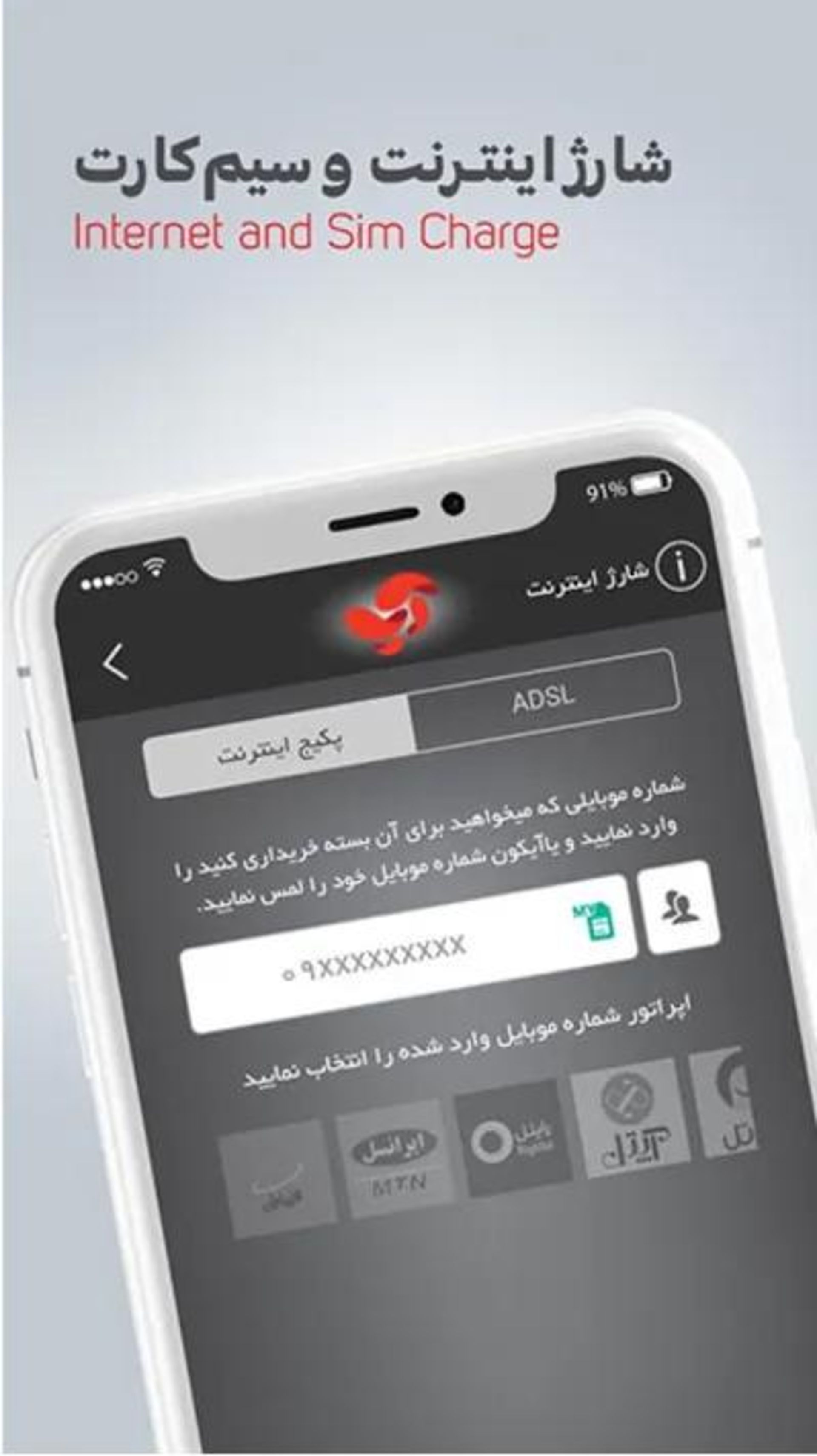 اپلیکیشن آپ