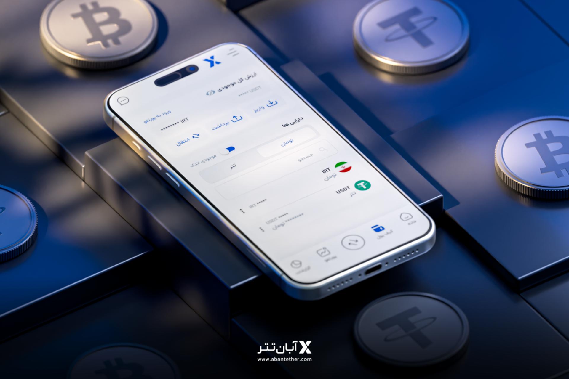 پلتفرم آبان‌تتر