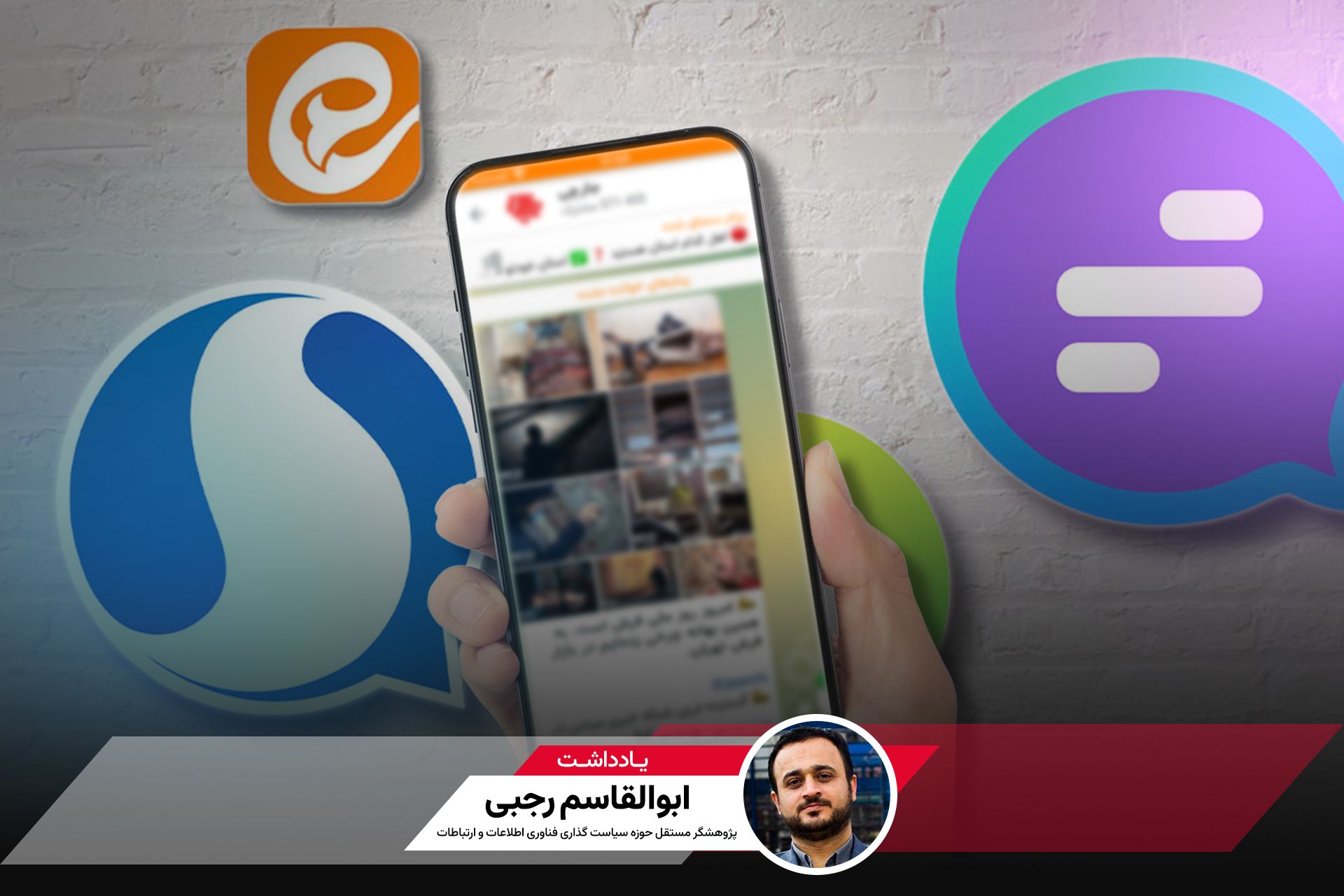 کاور یادداشت ابوالقاسم رجبی