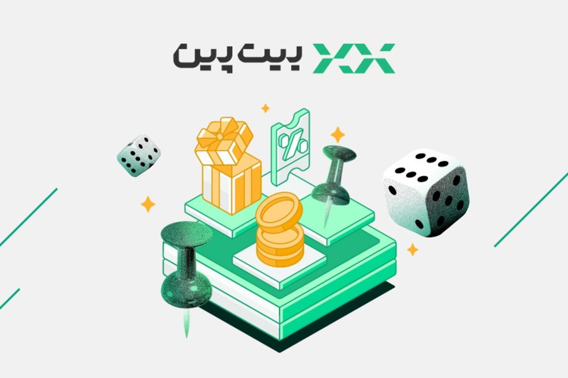 بیت پین