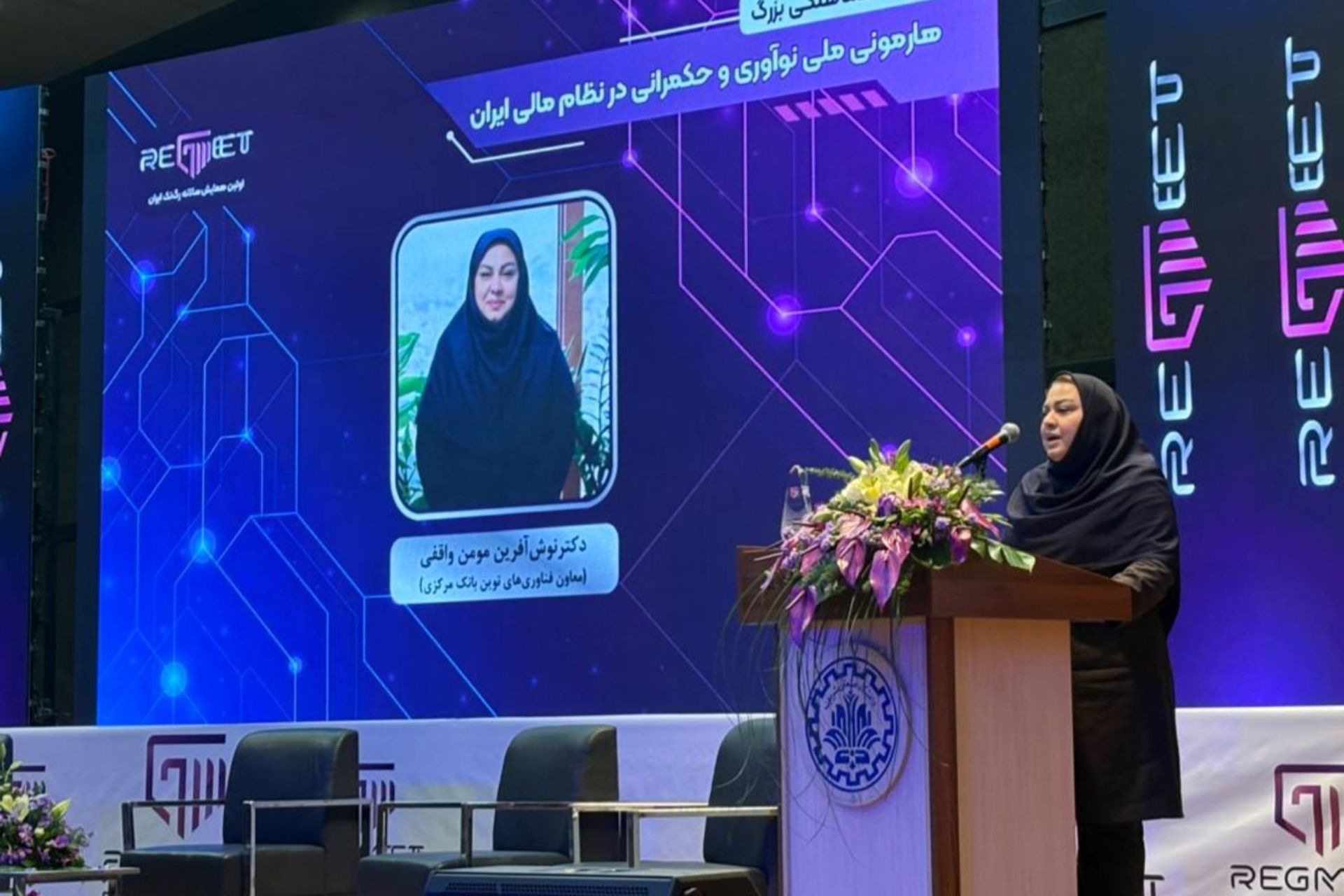 مومن واقفی بانک مرکزی