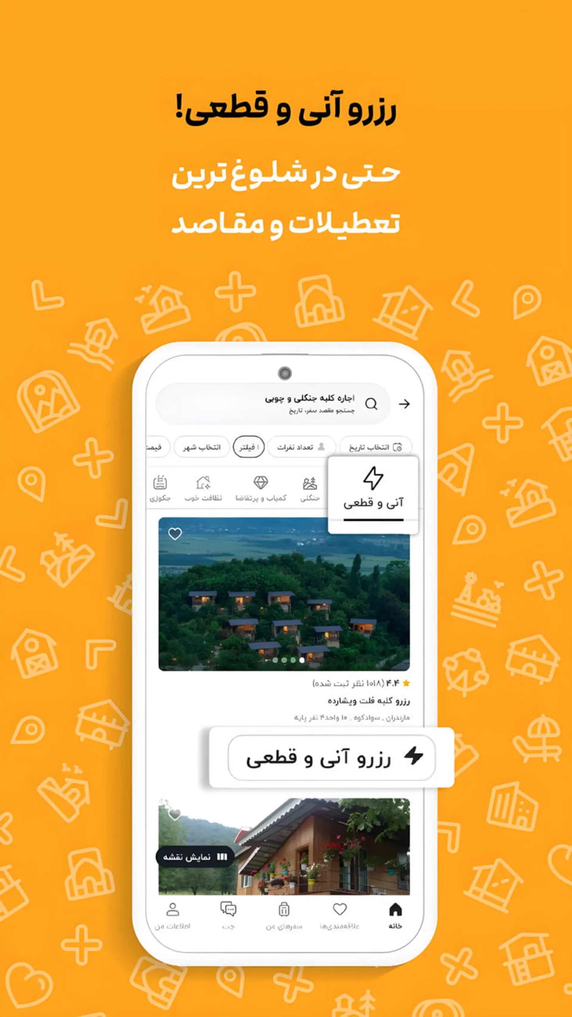 نمای رابط کاربری اپلیکیشن جاباما برای رزرو اقامتگاههای بومگردی و ویلا