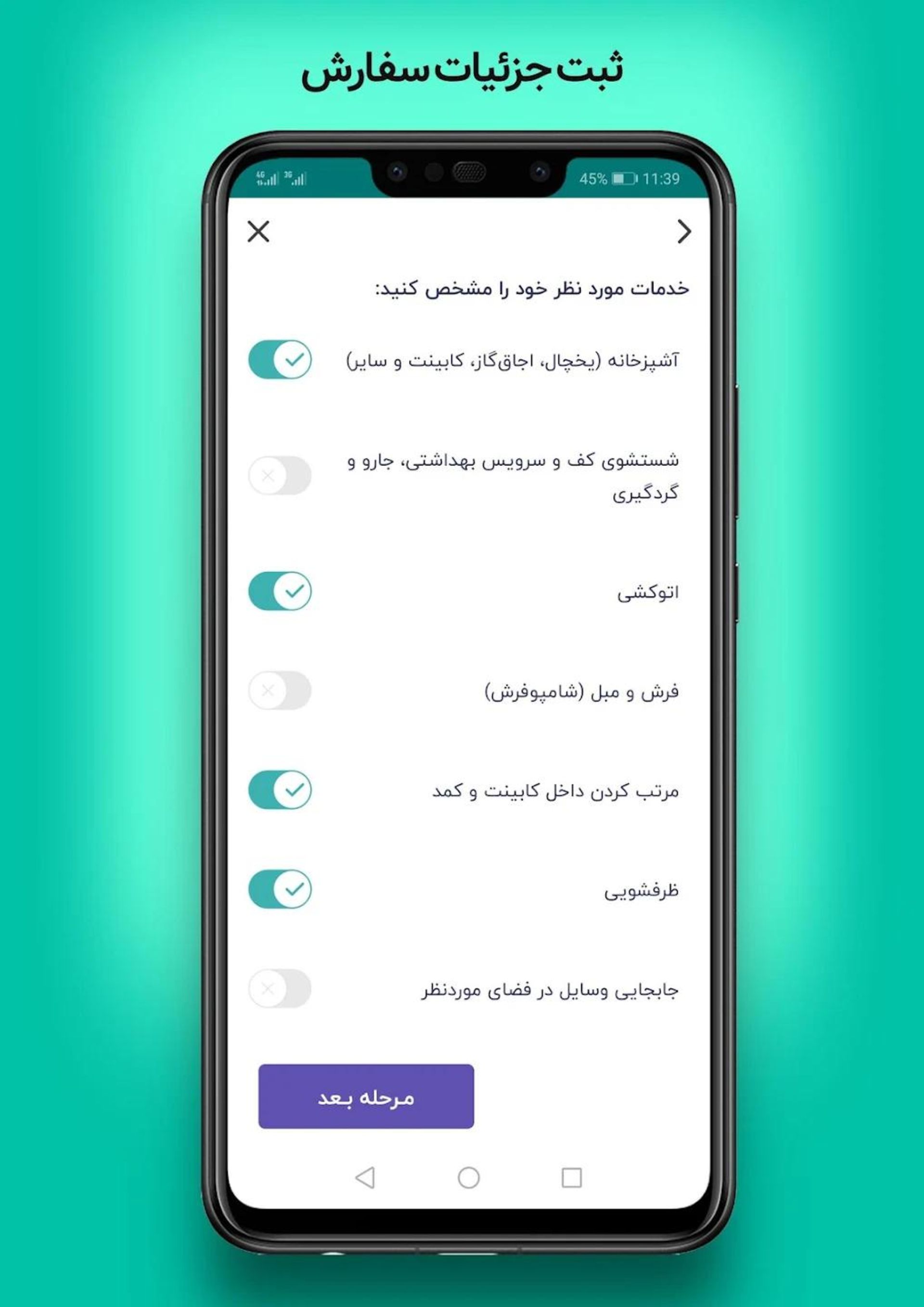 اپلیکیشن آچاره