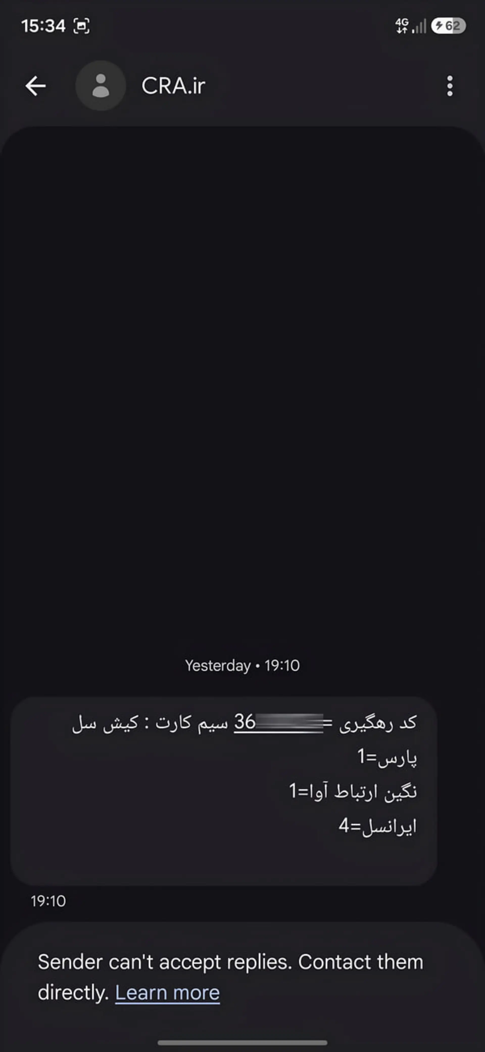 پیامک اطلاعرسانی تعداد سیمکارت فعال در سامانه CRA.ir