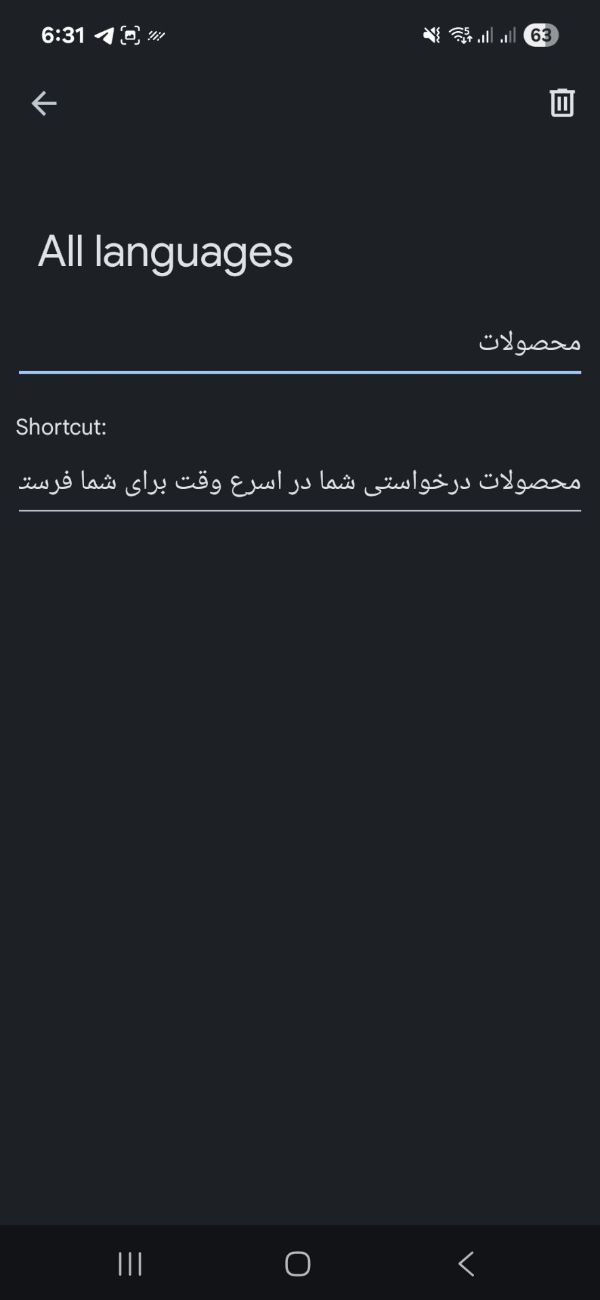 اضافه کردن کلمه به دیکشنری Gboard