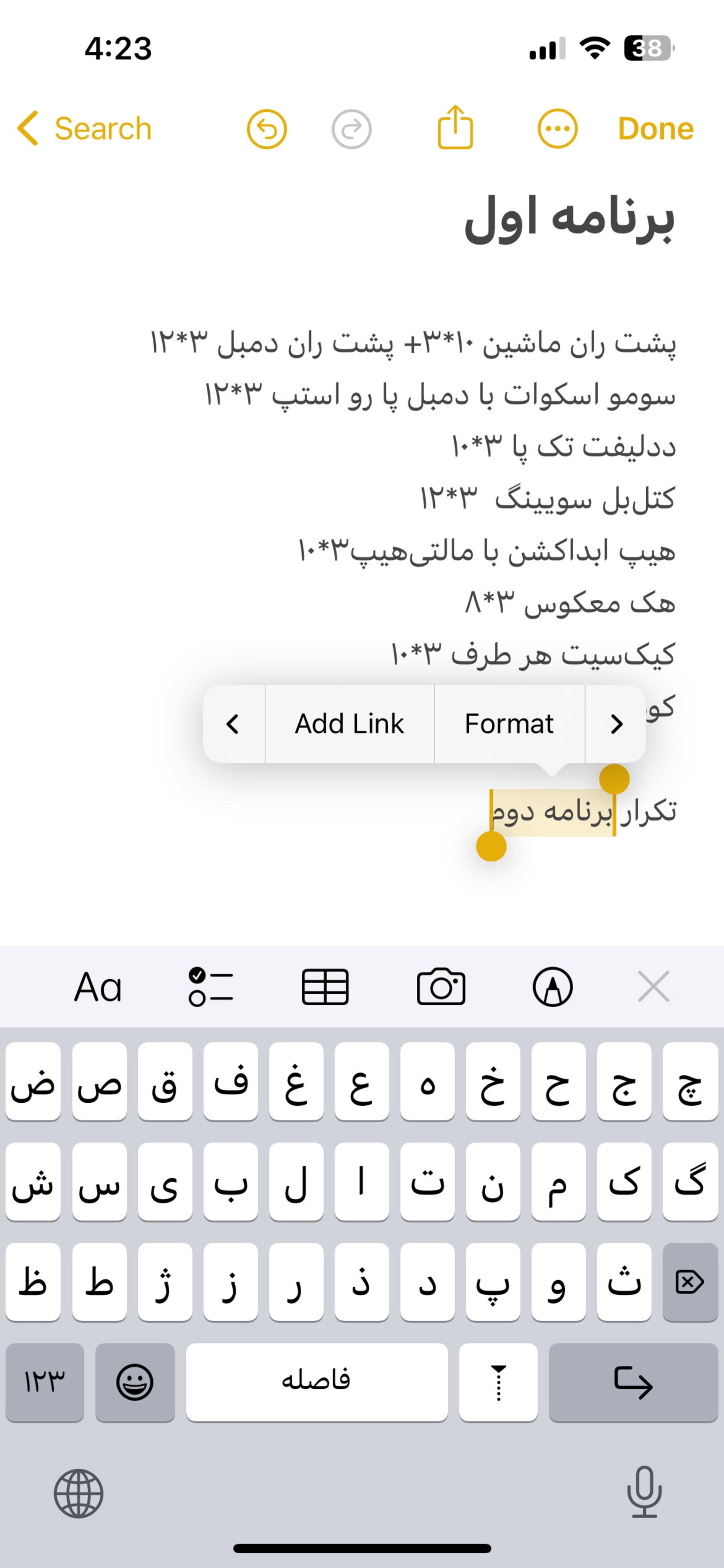انتخاب بخشی از متن در اپل نوت