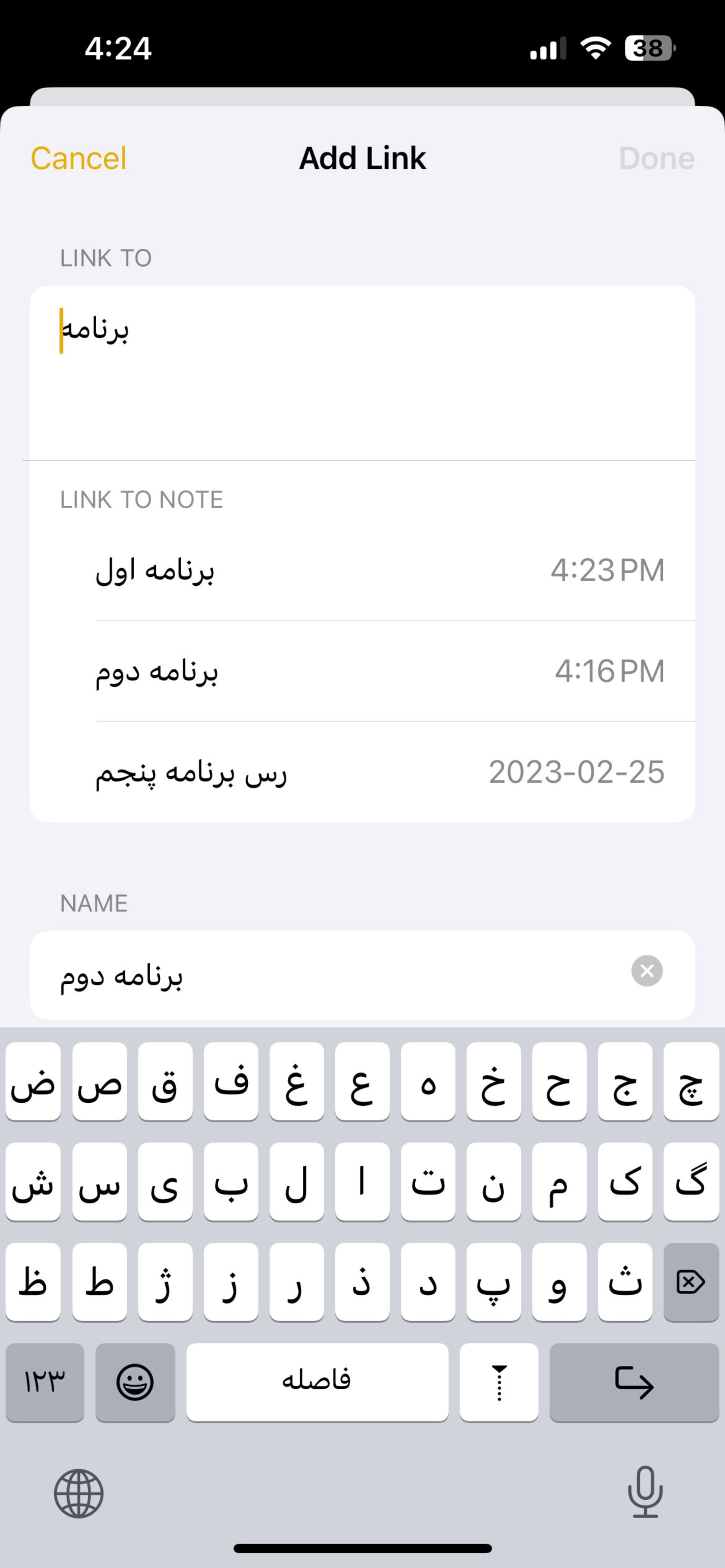 صفحه‌ی Add Link