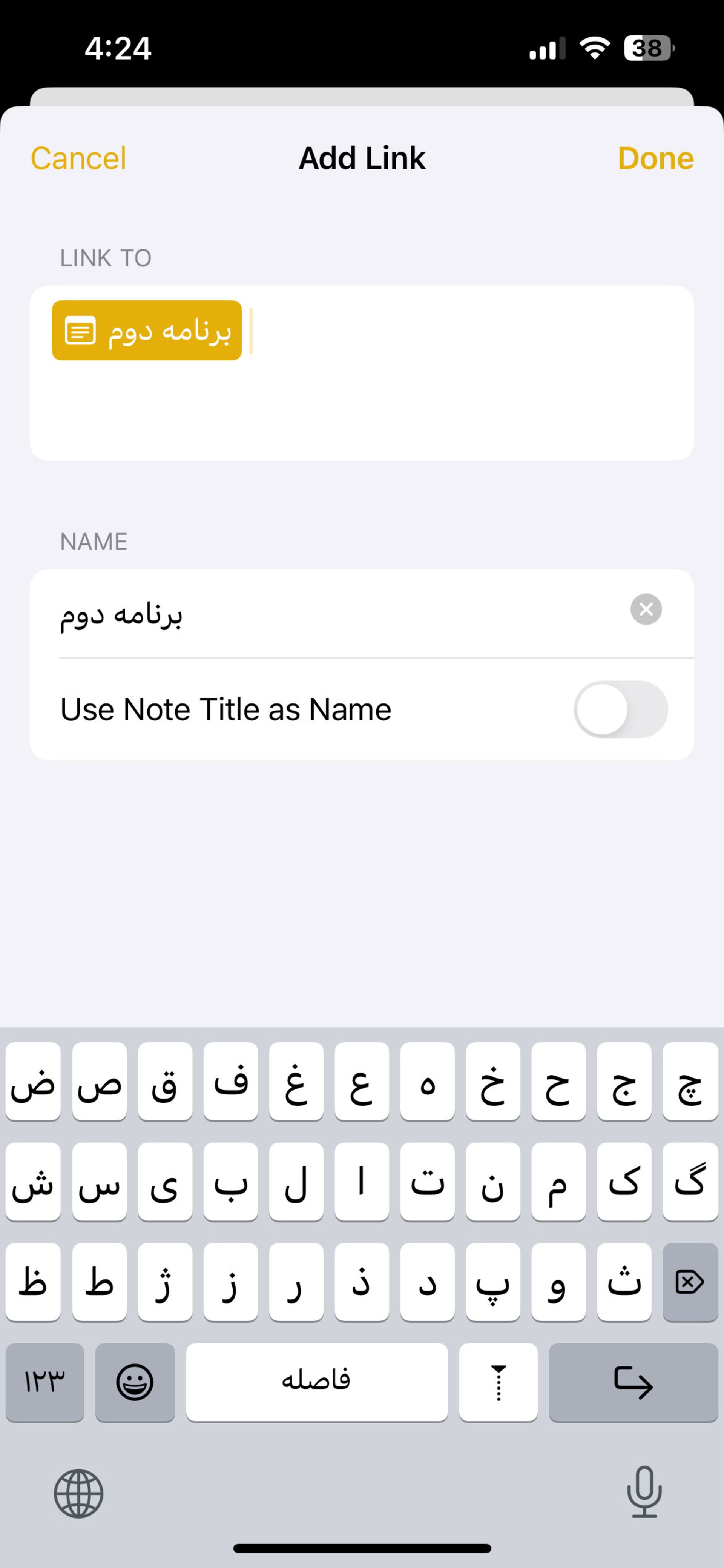 صفحه‌ی Add Link