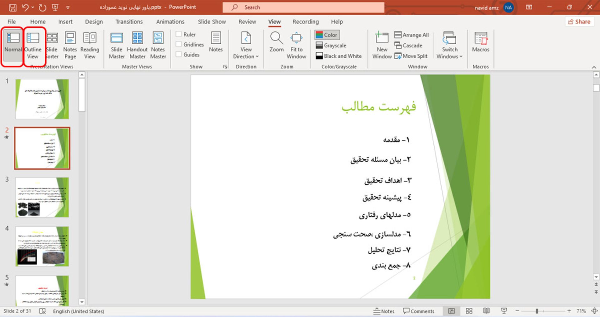 انتخاب گزینه Normal یا Outline View در پاورپوینت