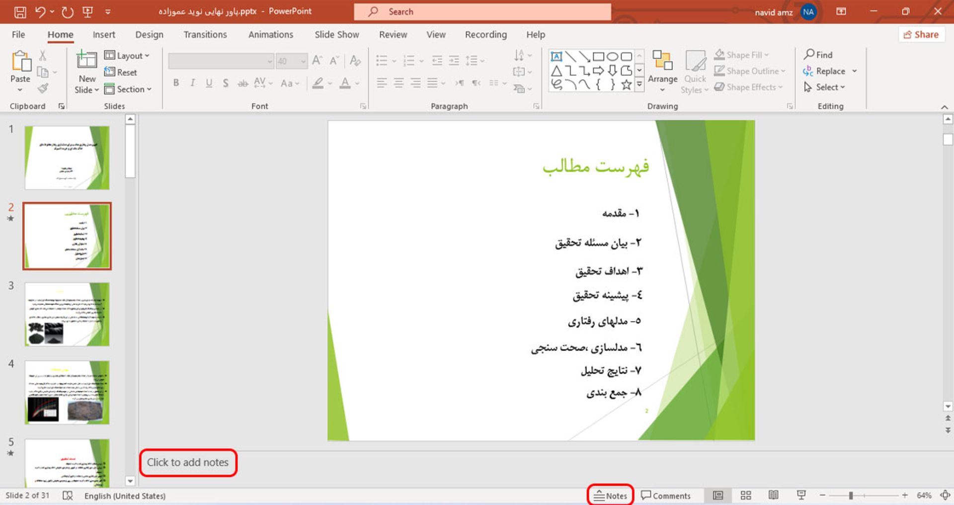 انتخاب دکمه Notes برای افزودن یادداشت به پاورپوینت