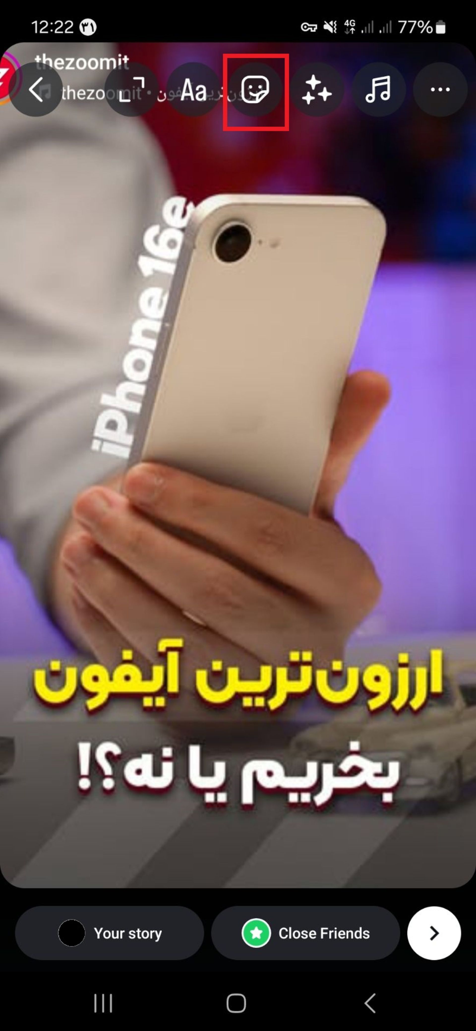 افزودن استیکر به استوری اینستاگرام