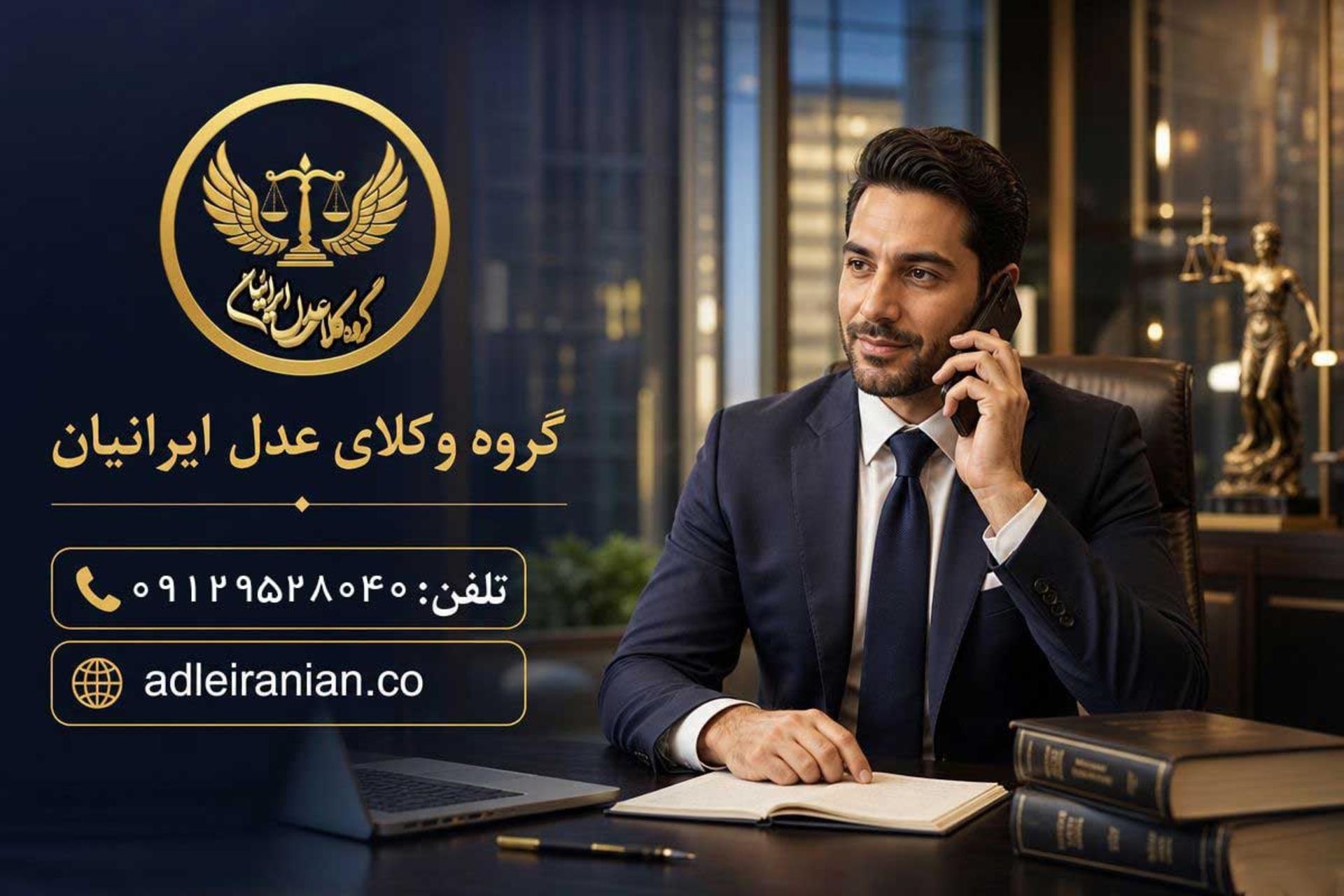 وکیل در دفتر حقوقی در حال مکالمه تلفنی با مشتری