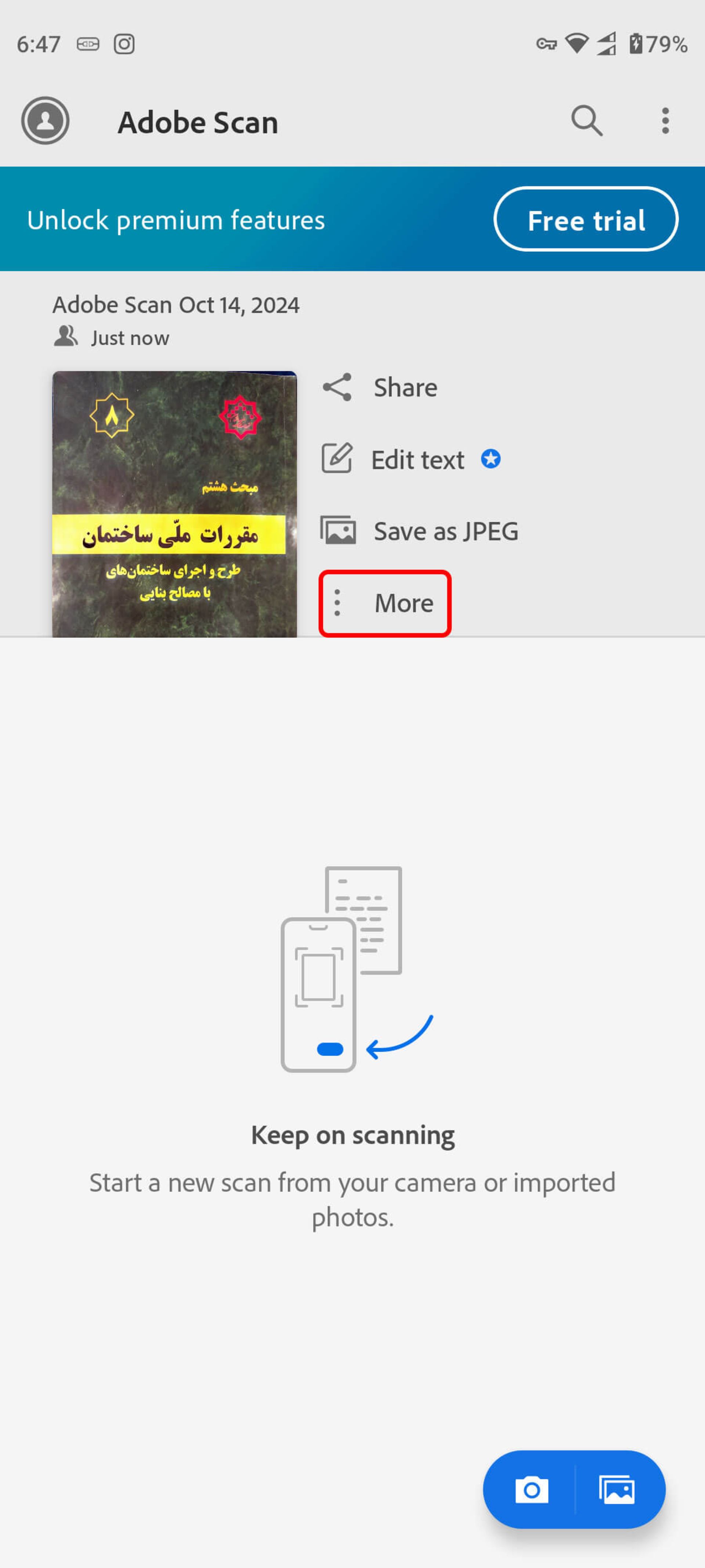 انتخاب گزینه more در ادوب اسکن