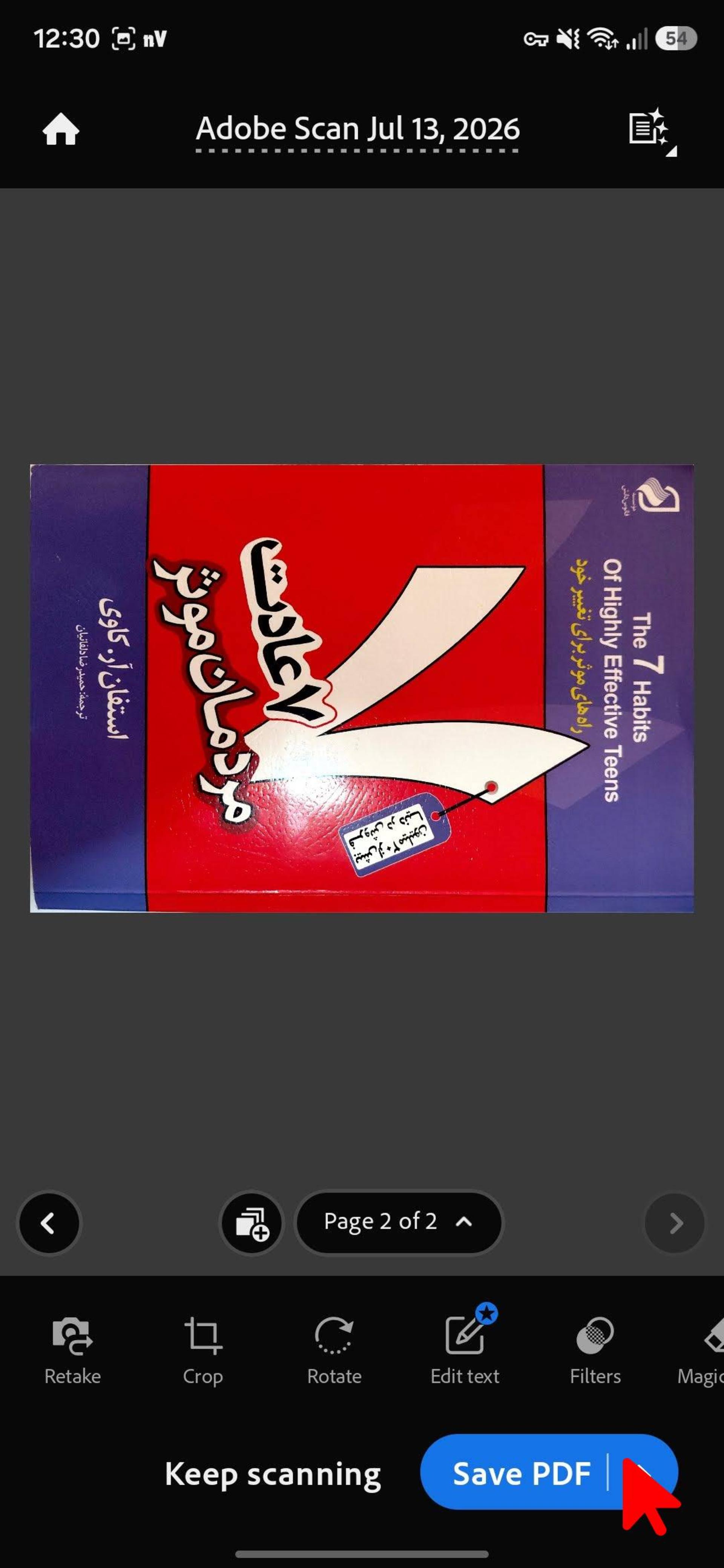 تنظیمات تبدیل عکس به pdf در اپلیکیشن Adobe scan