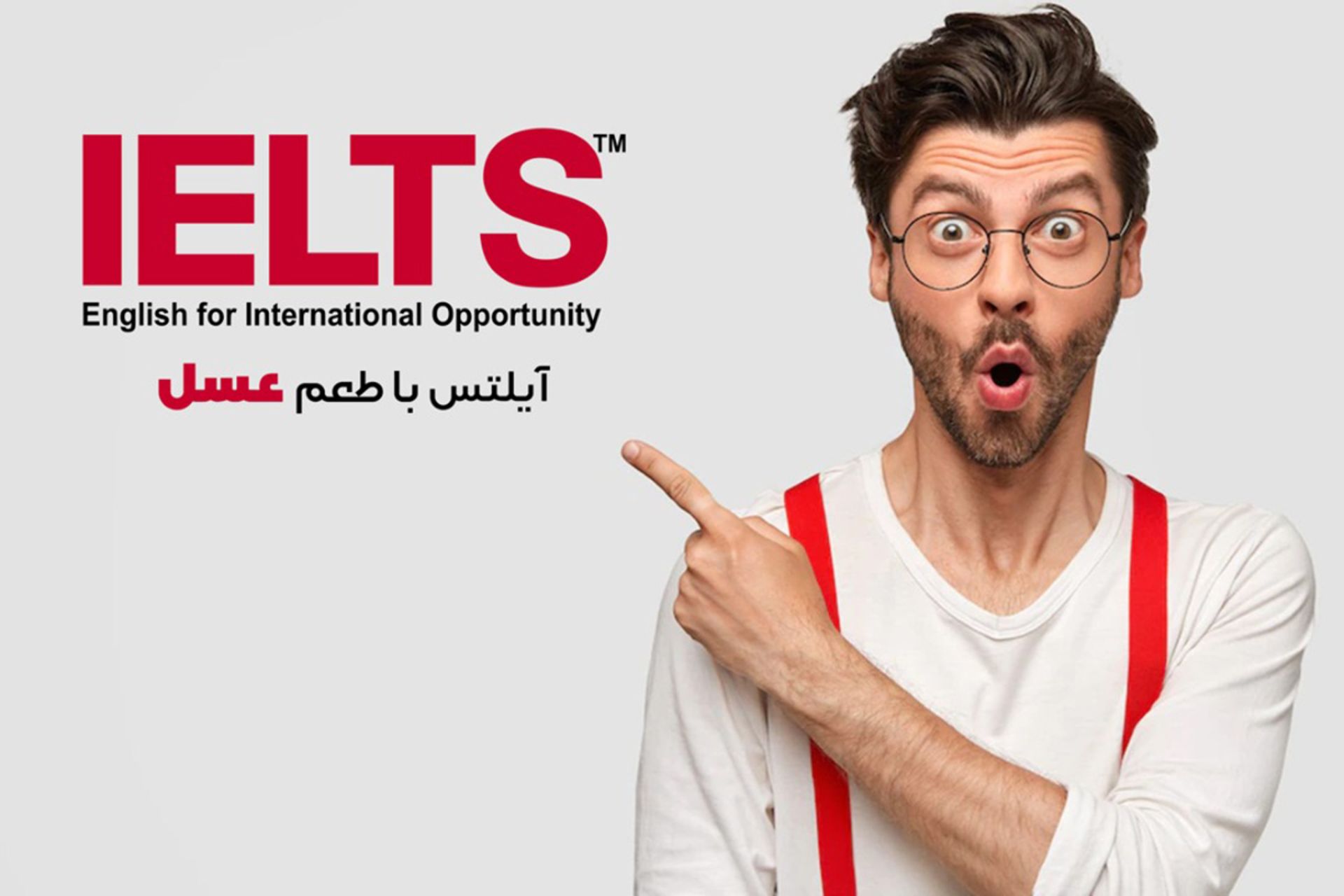 خودآموز آیلتس