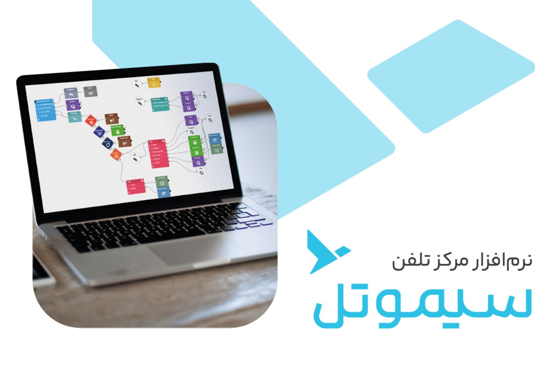 نسیم تل
