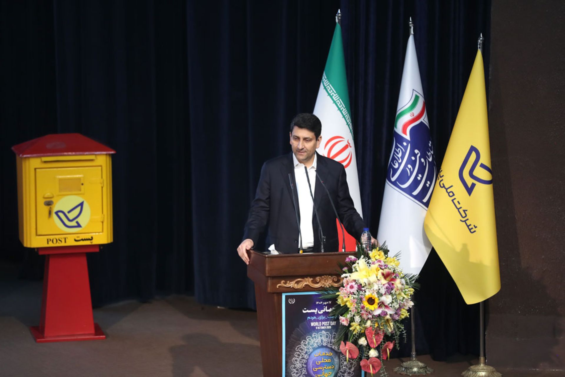 ستار هاشمی، وزیر ارتباطات در روز جهانی پست