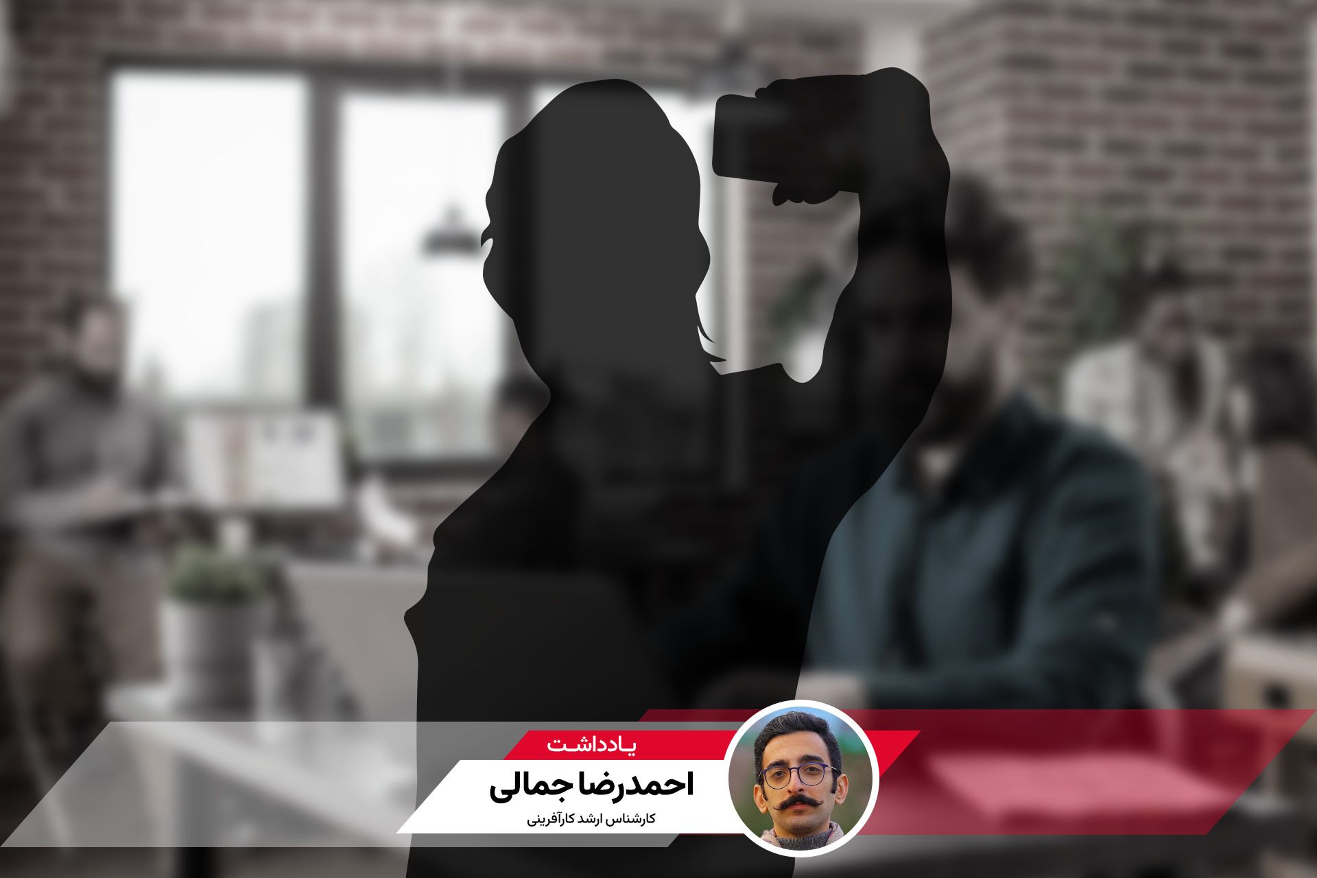 کاور یادداشت نقش اینفلوئنسرمارکتینگ در رشد استارتاپ‌ها