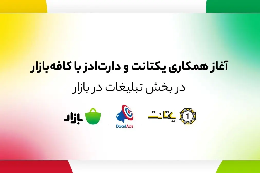 کافه بازار