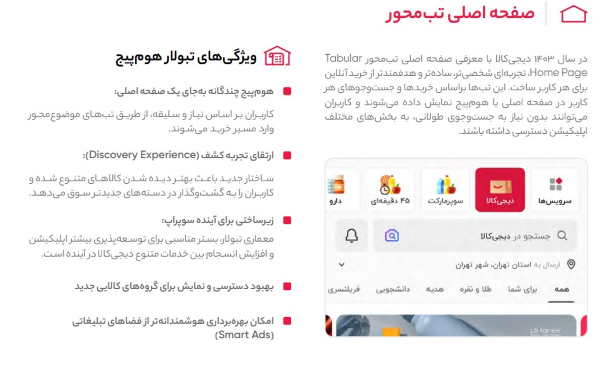 هوش مصنوعی در دیجی کالا