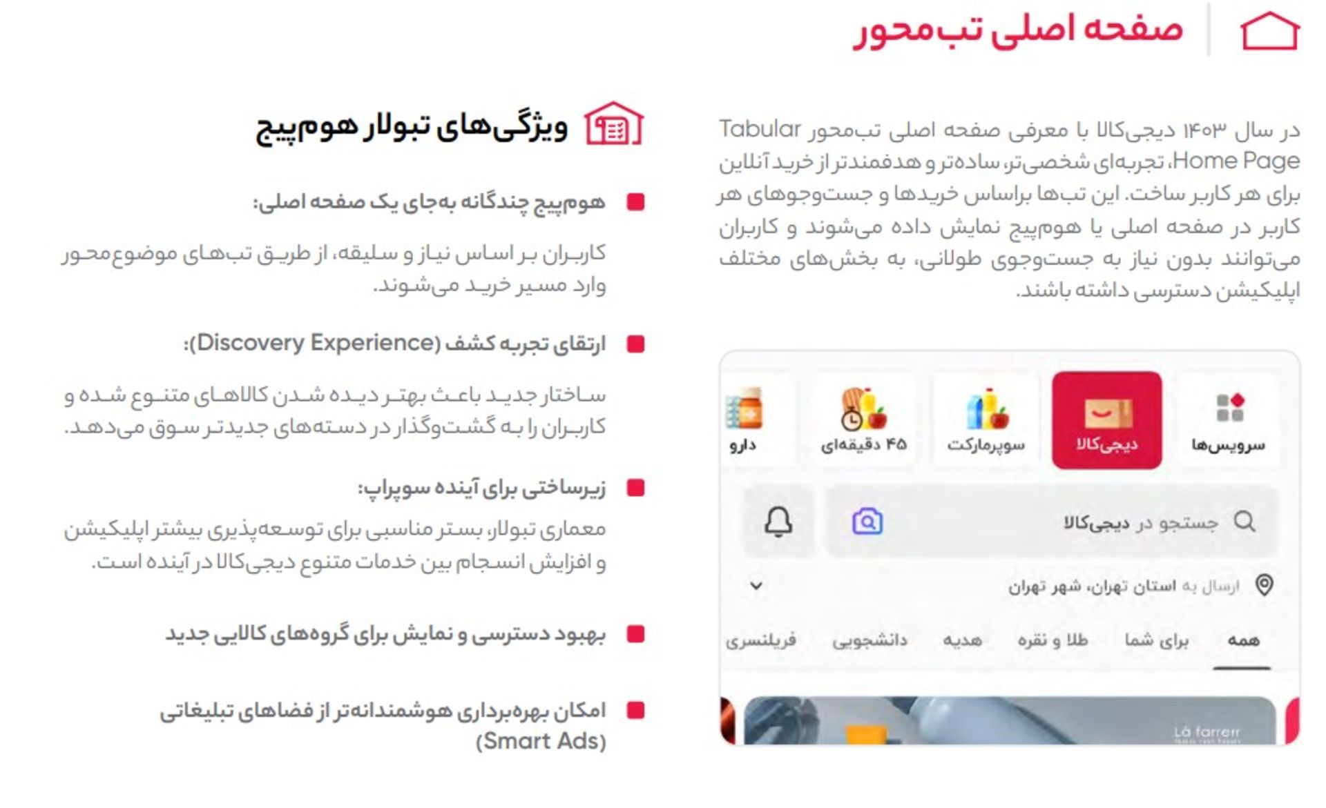 هوش مصنوعی در دیجی کالا