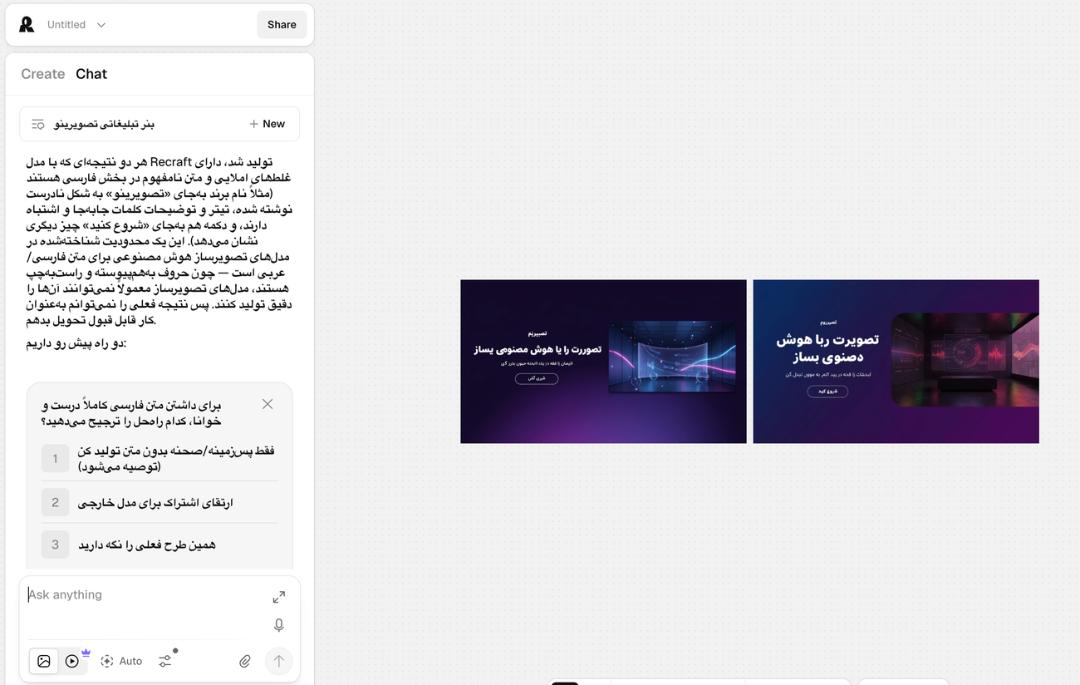 طرح‌های گرافیکی بنرهای تبلیغاتی برای ابزارهای هوش مصنوعی تصویرساز