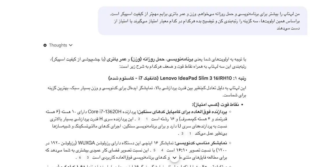 نمای نزدیک از صفحه نمایش لپ‌تاپ Lenovo IdeaPad Slim 3 در حال استفاده