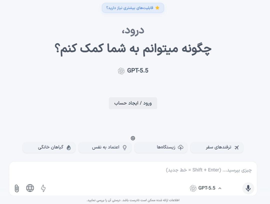 پلتفرم هوش مصنوعی اول - ۳