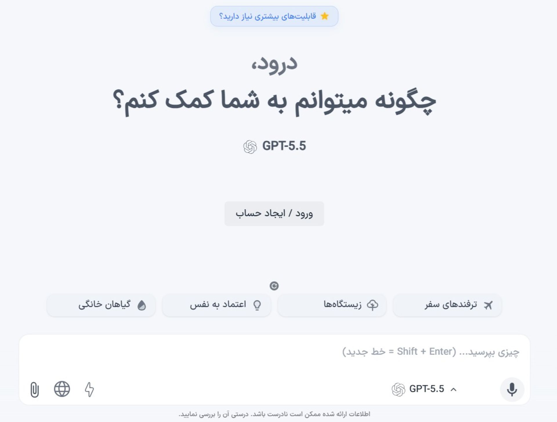 پلتفرم هوش مصنوعی اول - ۳