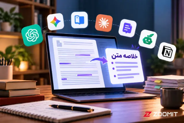 بهترین هوش مصنوعی برای خلاصه‌نویسی؛ معرفی ۷ ابزار رایگان فارسی و انگلیسی