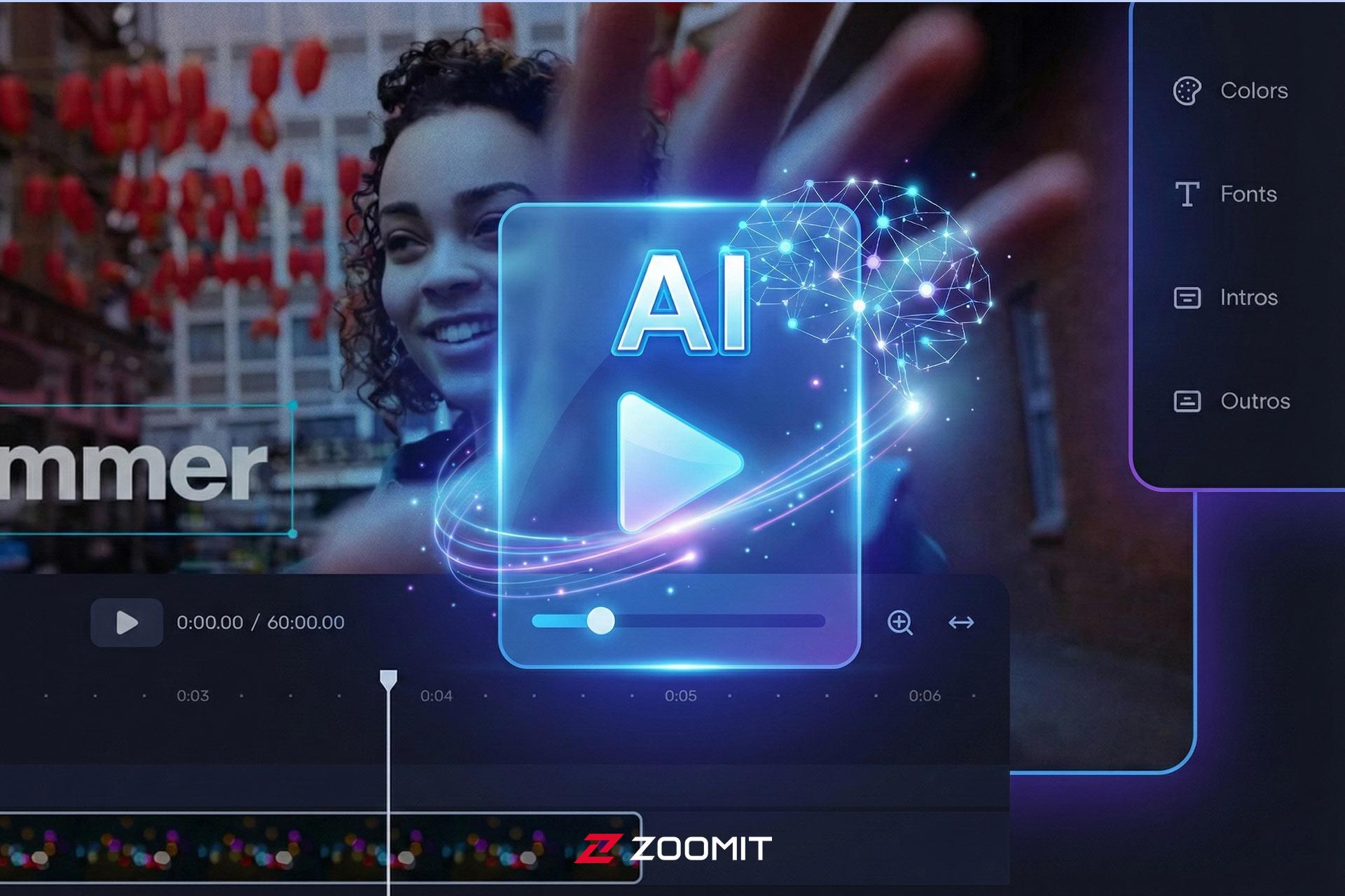 طراحی از تولید ویدئو با ابزارهای هوش مصنوعی
