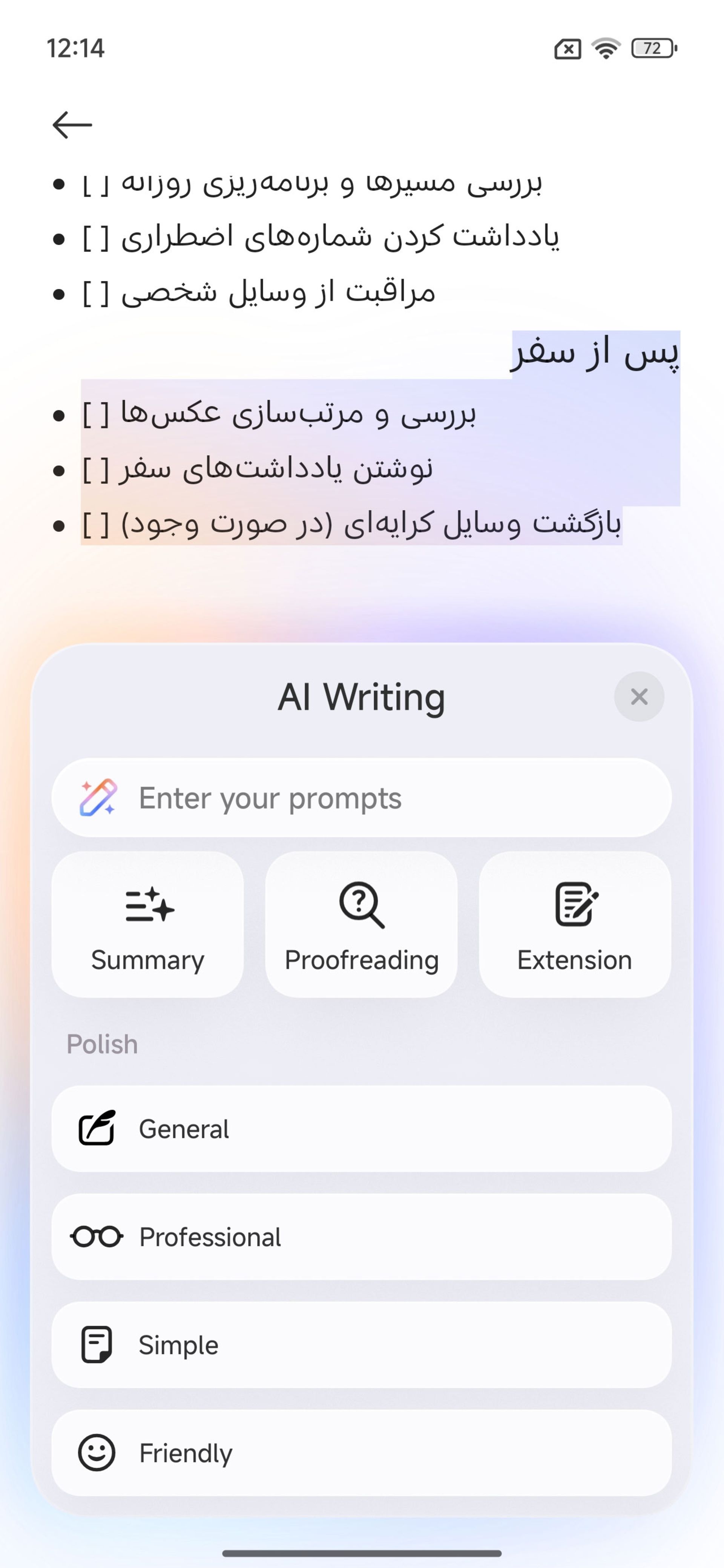 قابلیت AI Writing در شیائومی 15T پرو