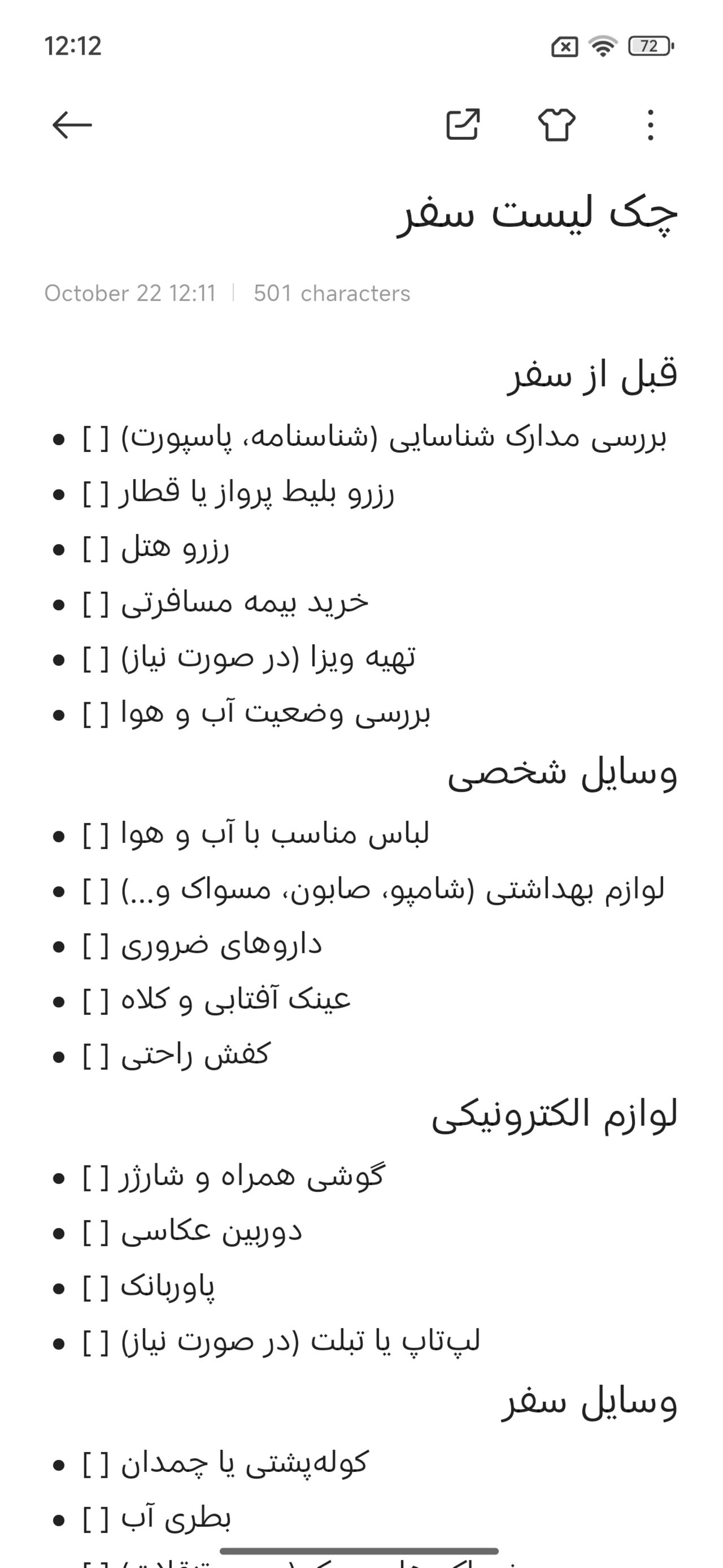 قابلیت AI Writing در شیائومی 15T پرو