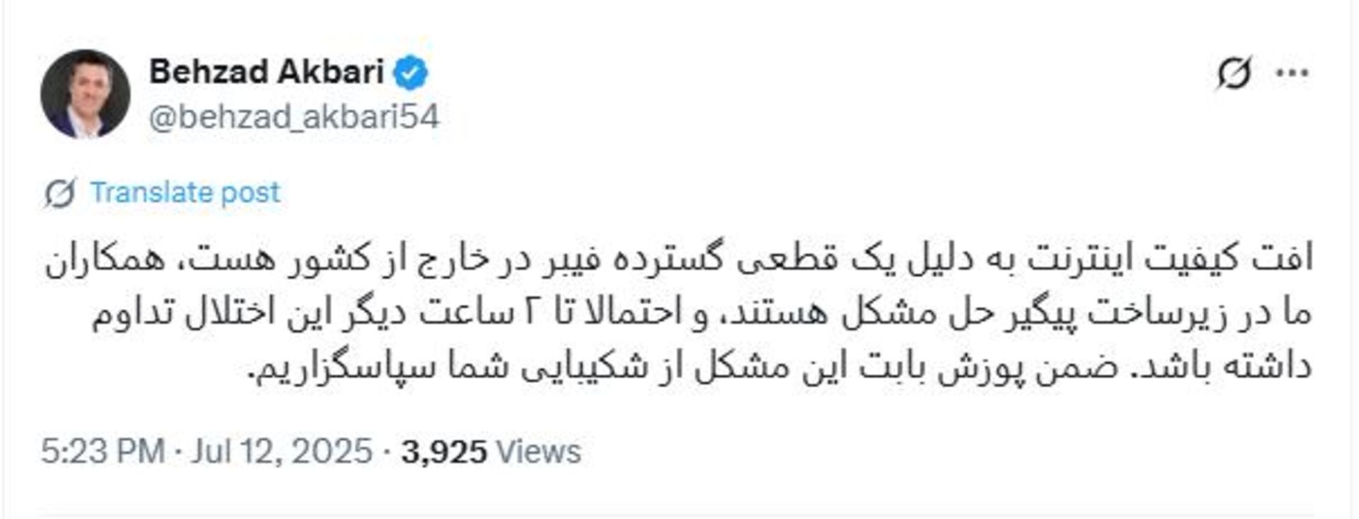 توییت بهزاد اکبری