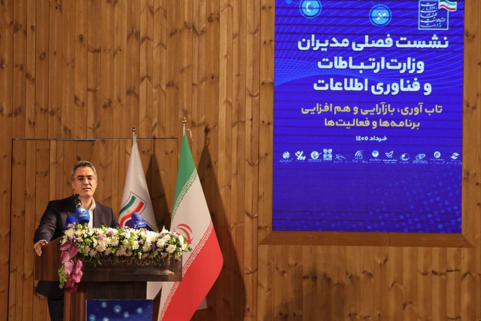 مدیرعامل شرکت ارتباطات زیرساخت