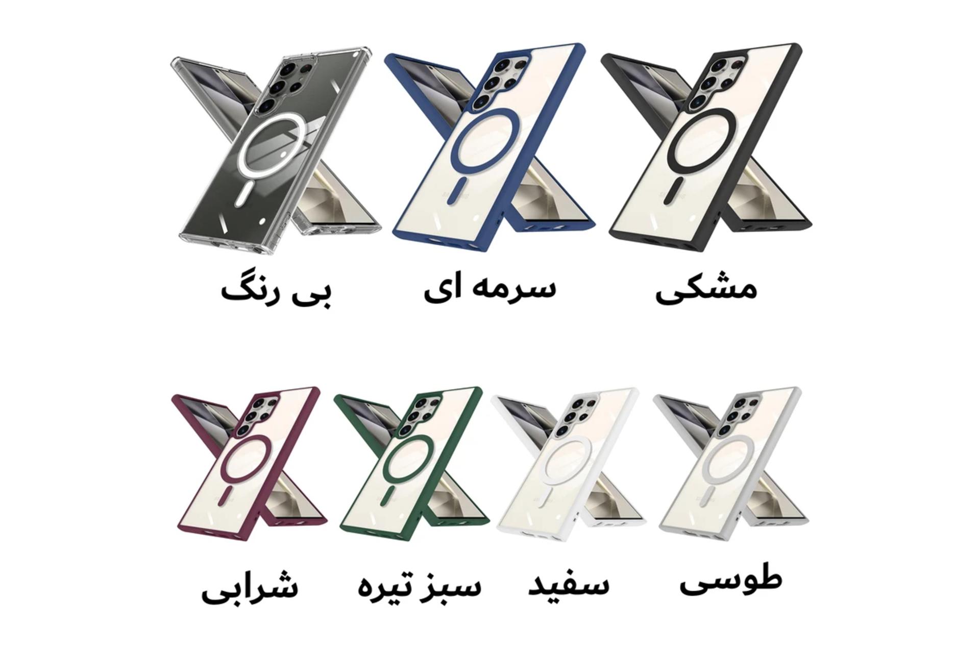 رنگ بندی قاب گوشی آکوآرا مدل MagSafe GLS مناسب سامسونگ Galaxy S25 Ultra همراه با محافظ صفحه نمایش