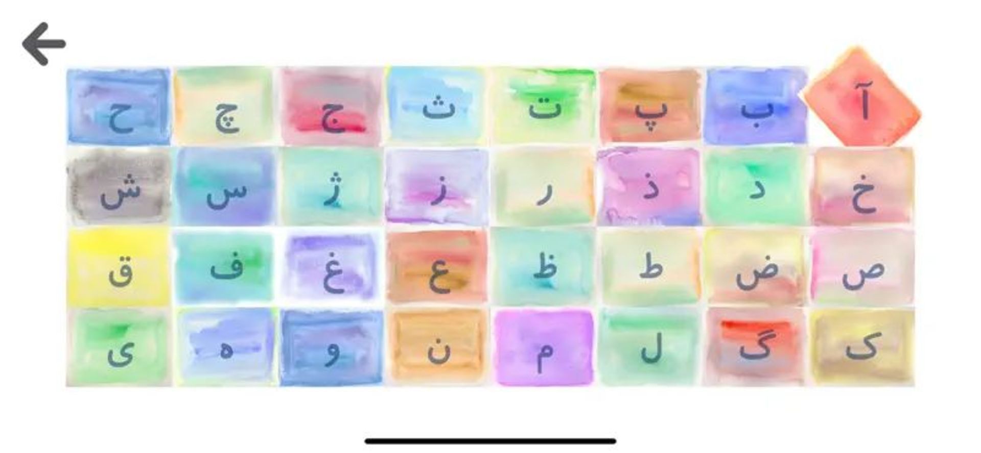 برنامه آموزش الفبای فارسی Alefba 