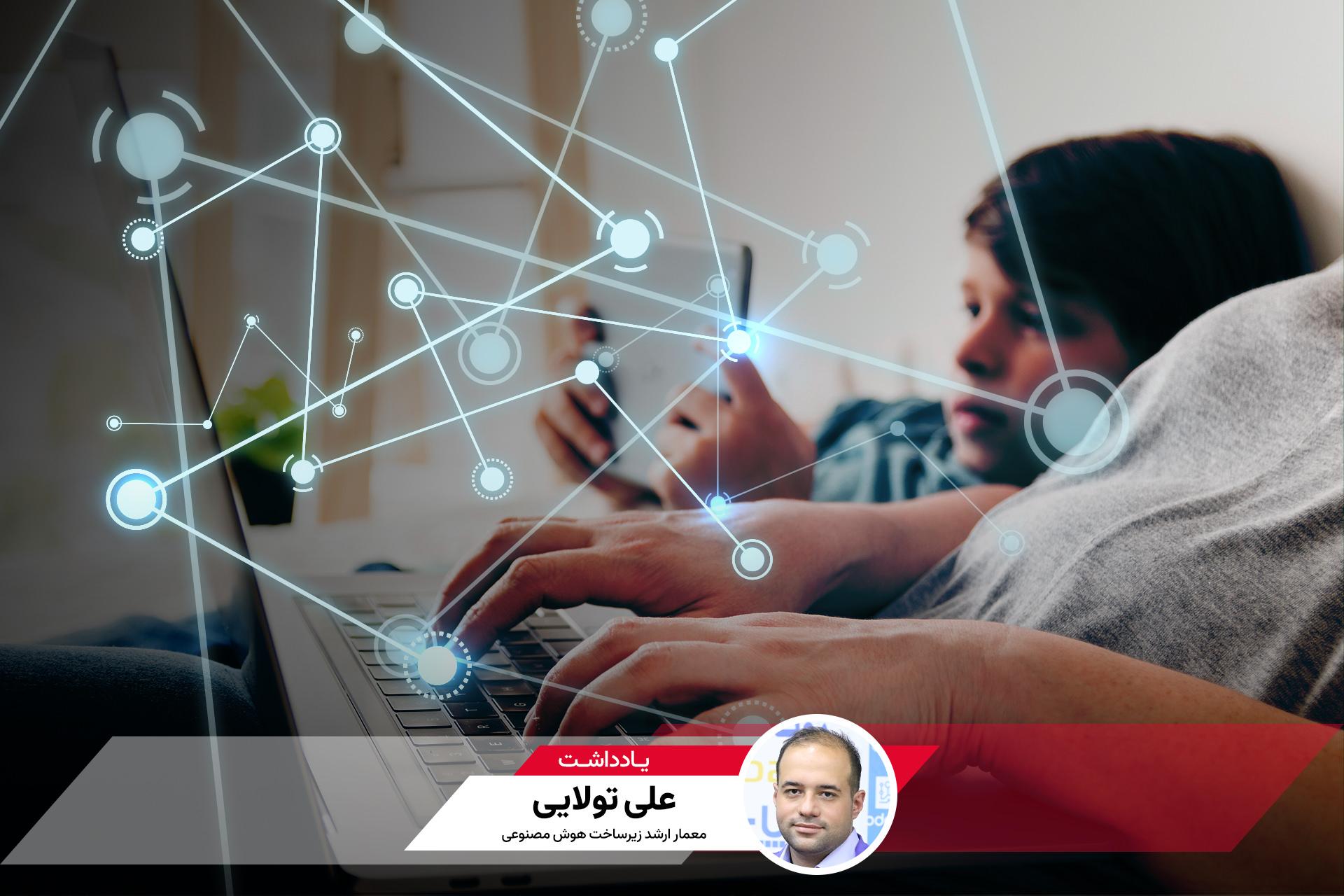 کاور یادداشت علی تولایی