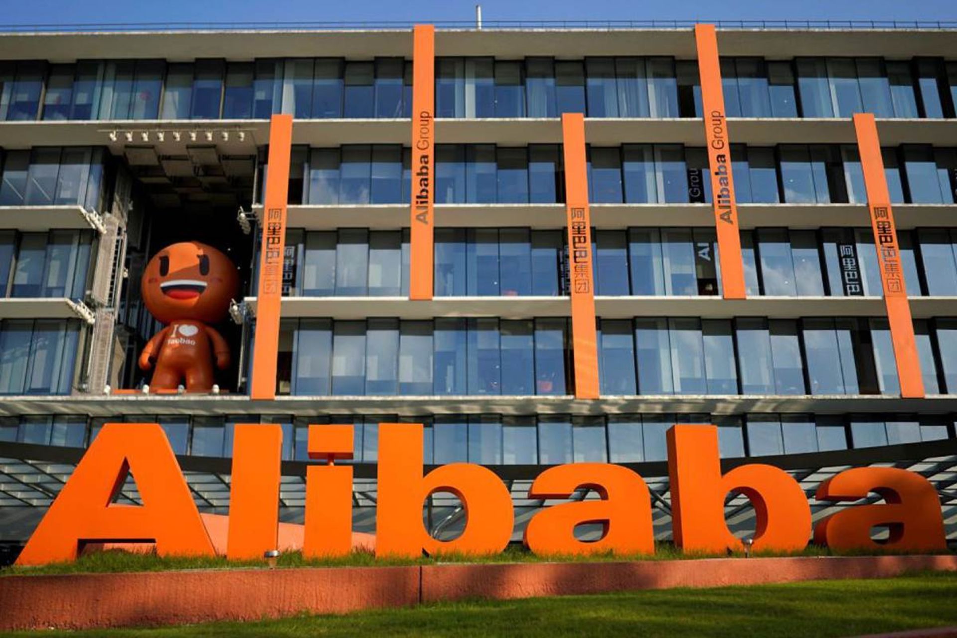 شرکت علی بابا چین