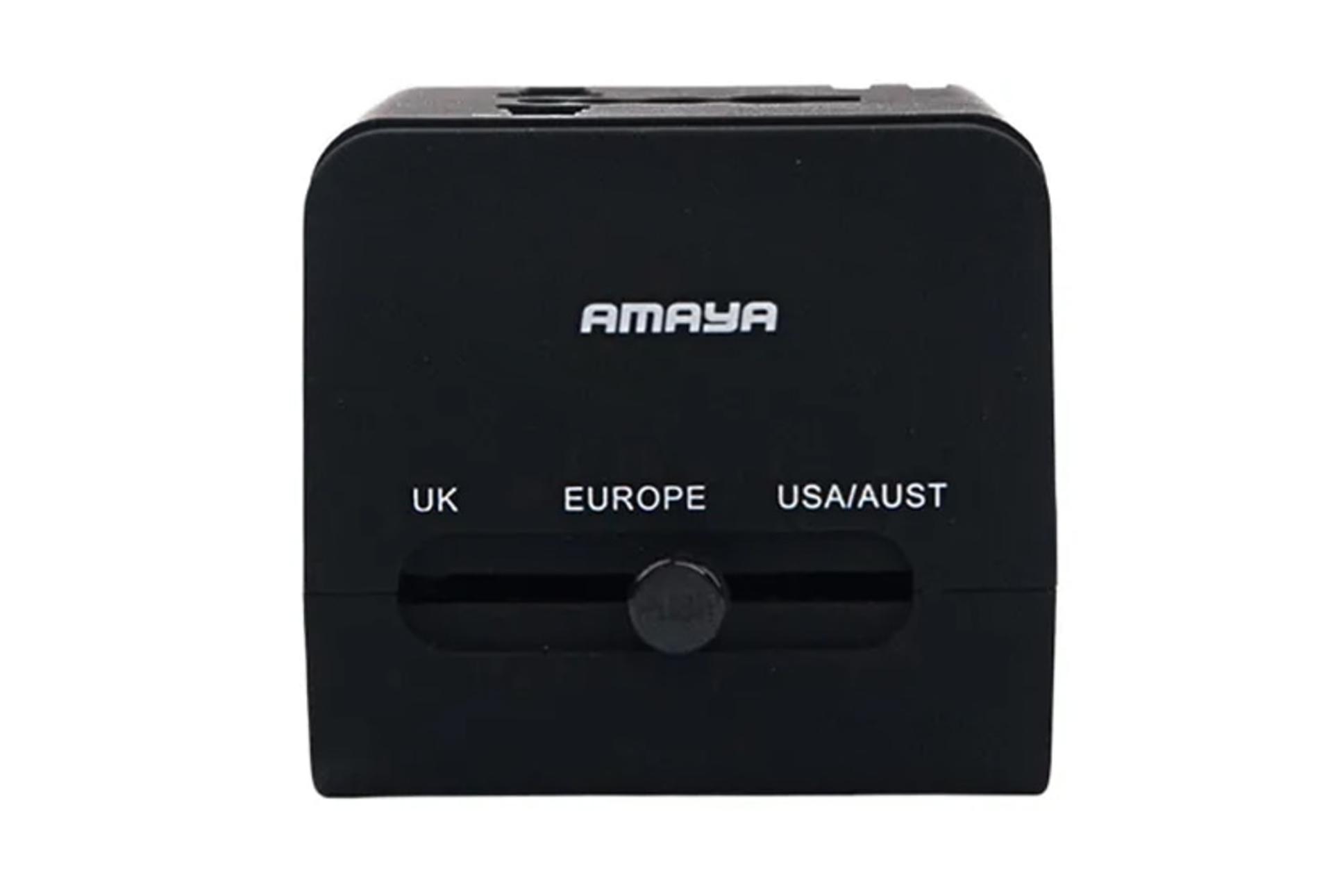 تغییردهنده دوشاخه شارژر آمایا Amaya ACW-X10W