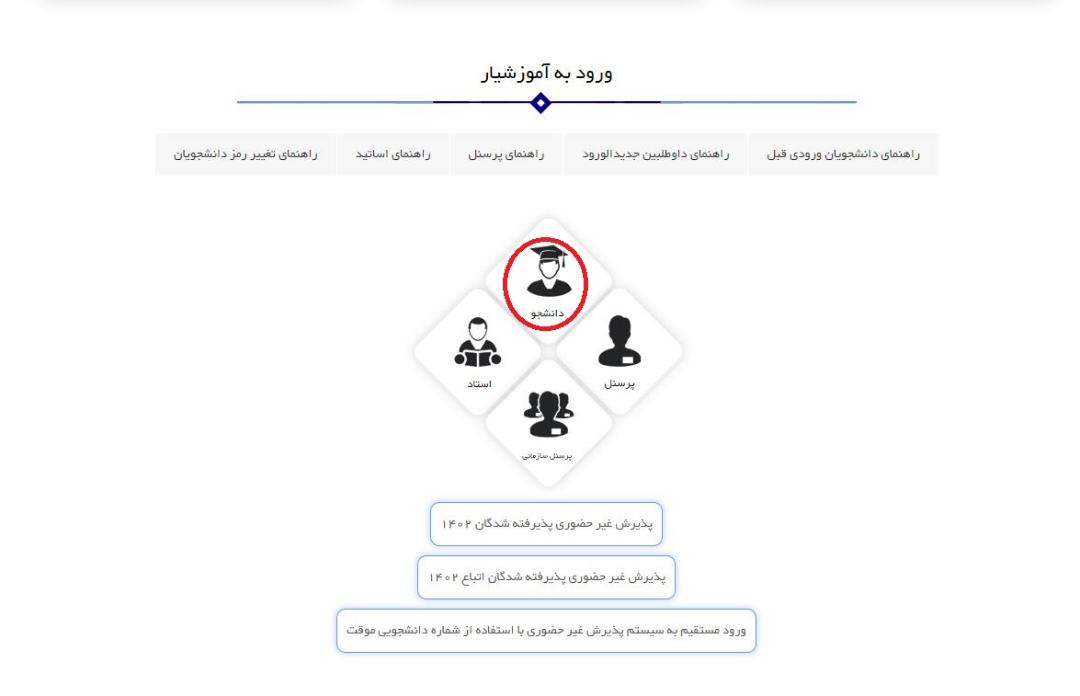 آموزشیار