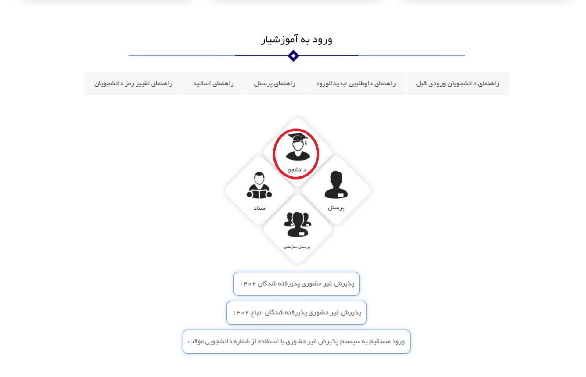 آموزشیار