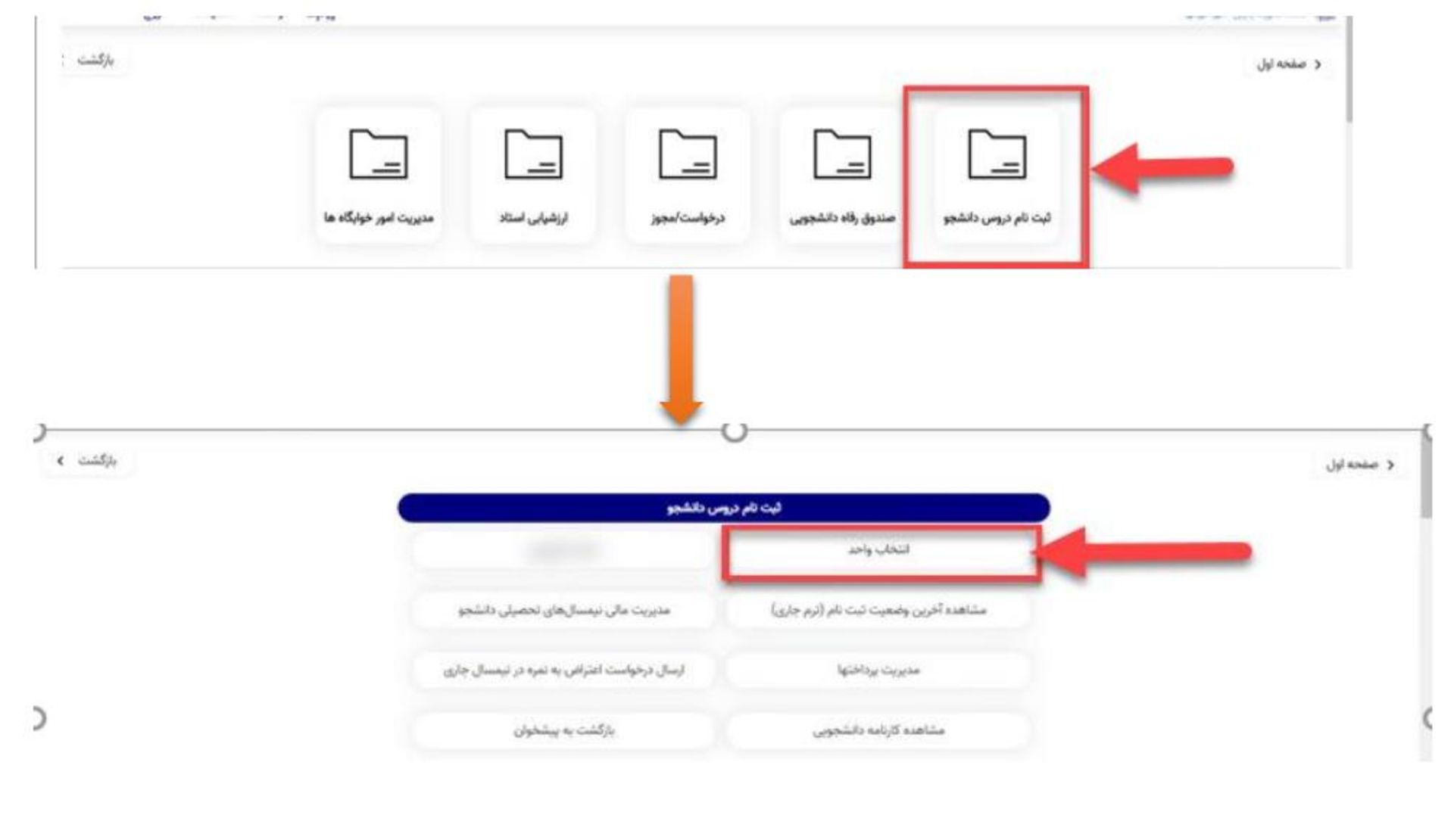 آموزشیار