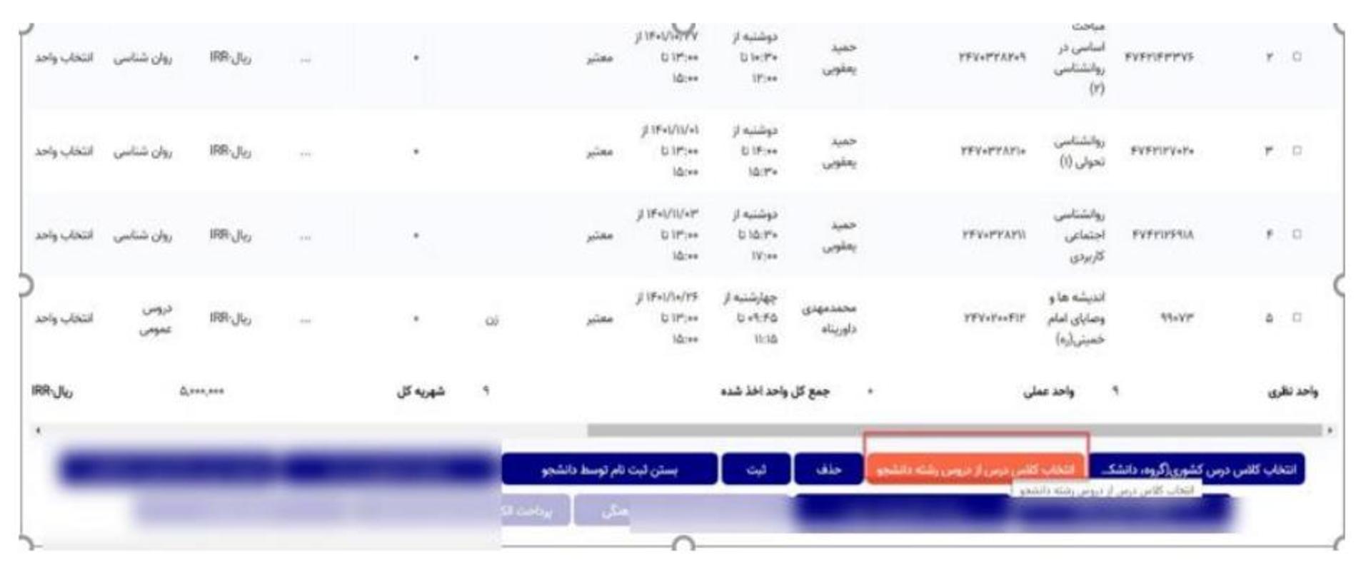 آموزشیار