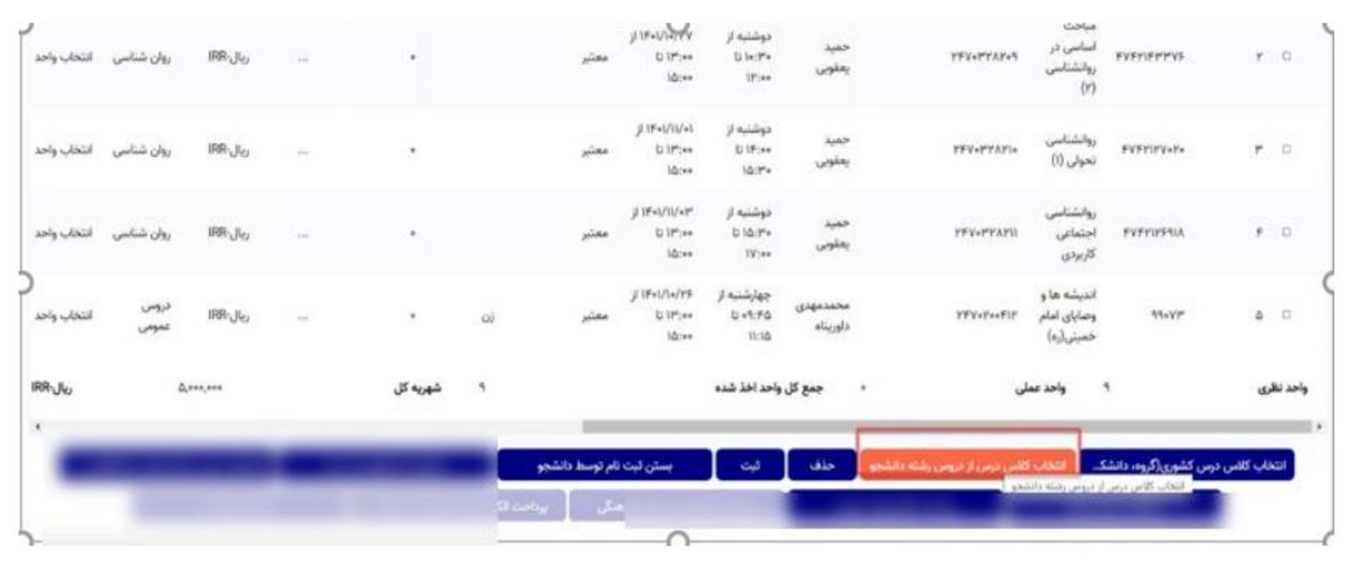 آموزشیار