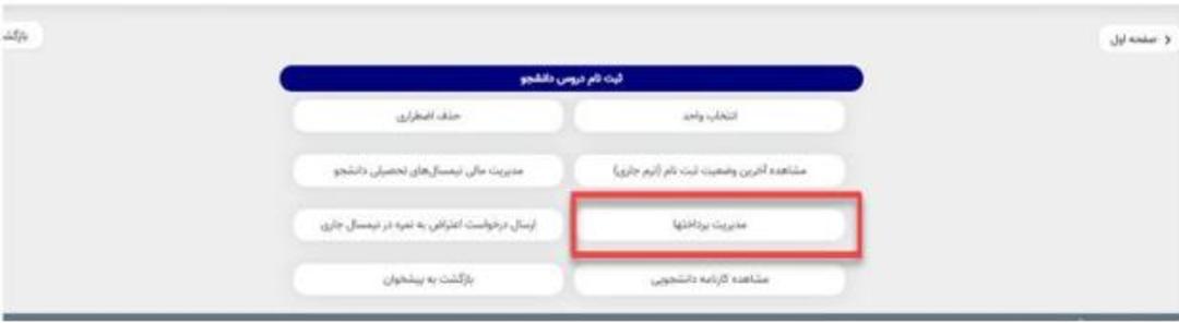 آموزشیار