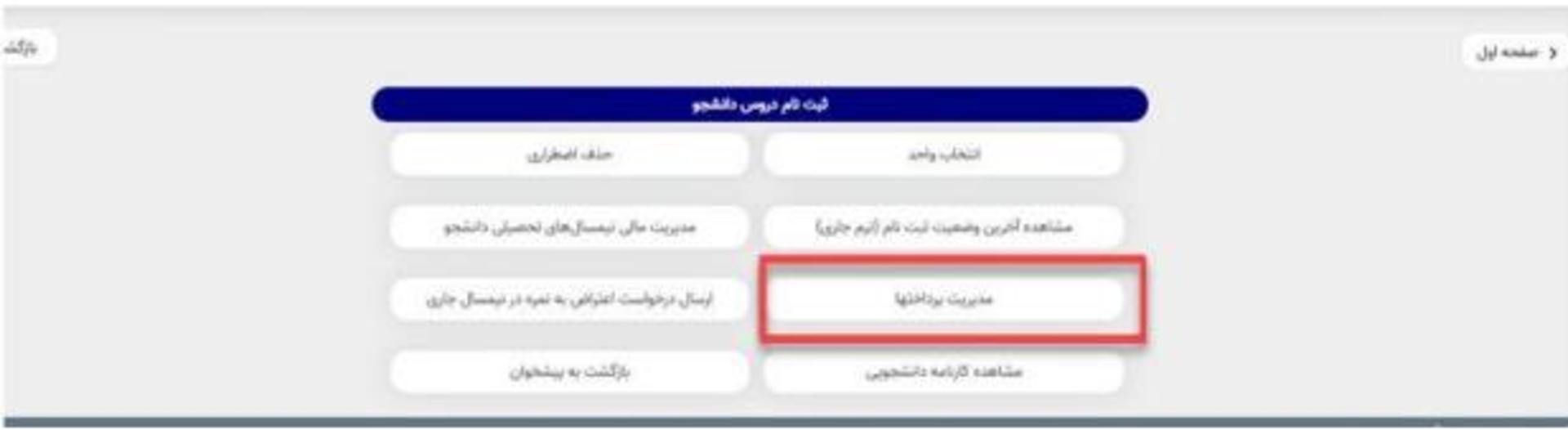 آموزشیار