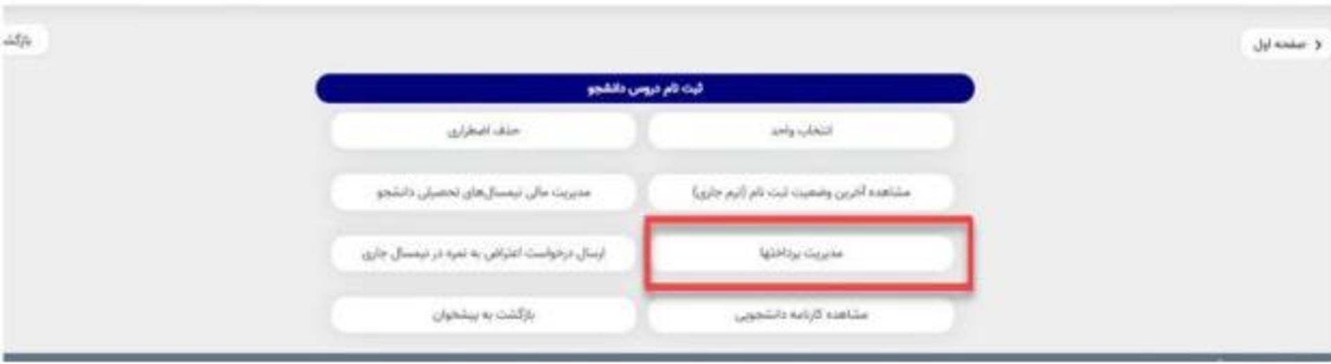 آموزشیار