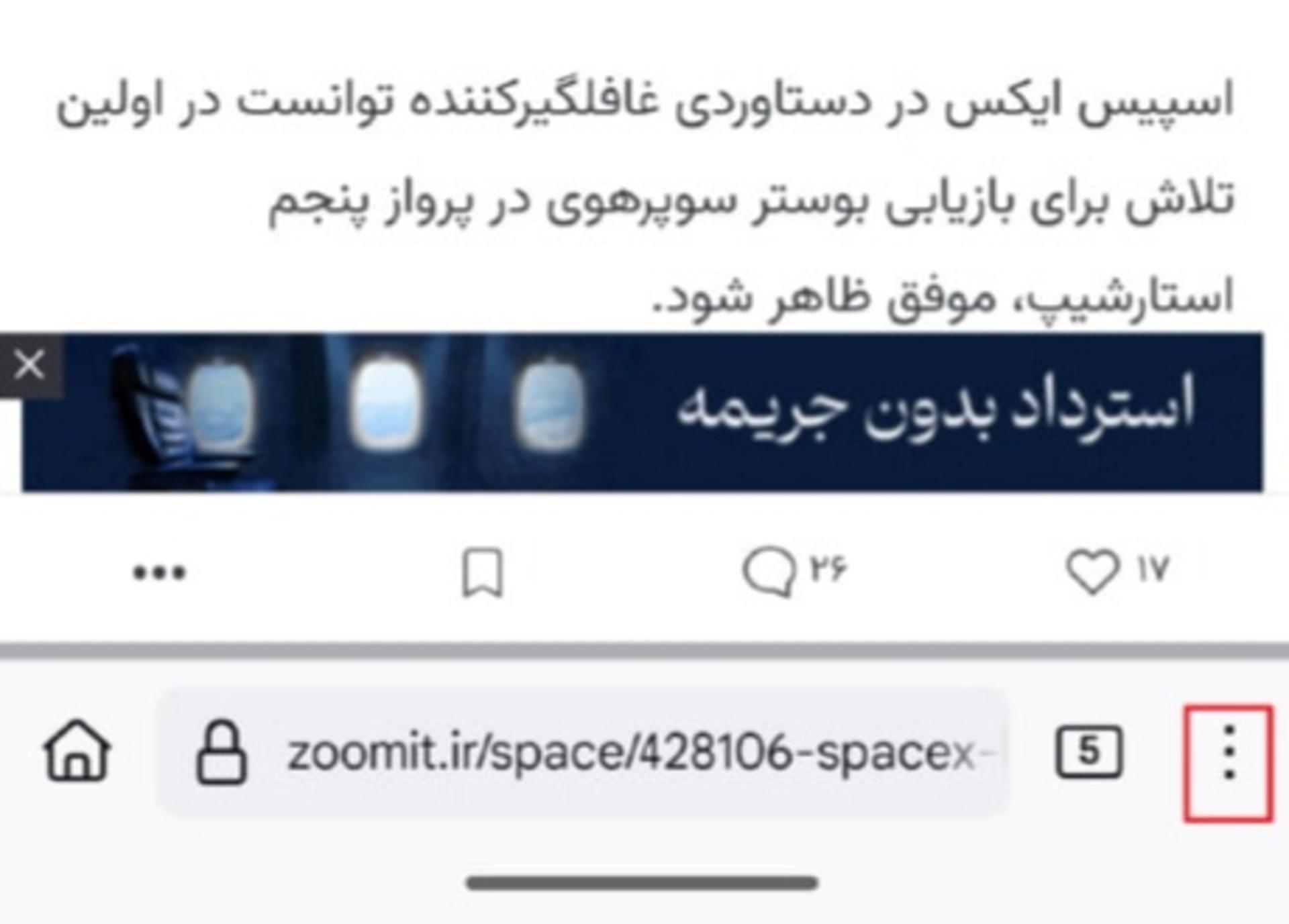 دکمه‌ی منو در فایرفاکس اندروید