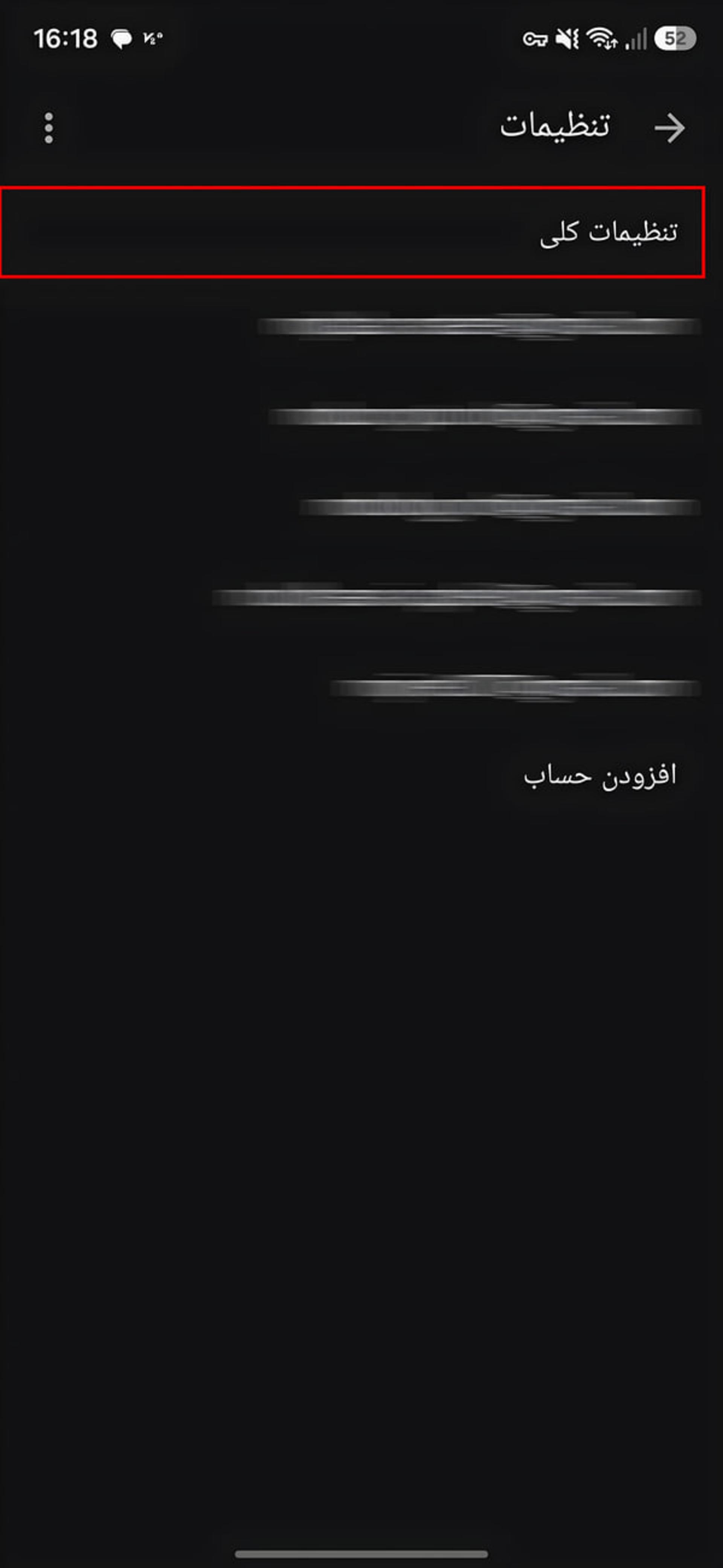 منوی تنظیمات کلی در اپلیکیشن جیمیل (Gmail) در سیستمعامل اندروید